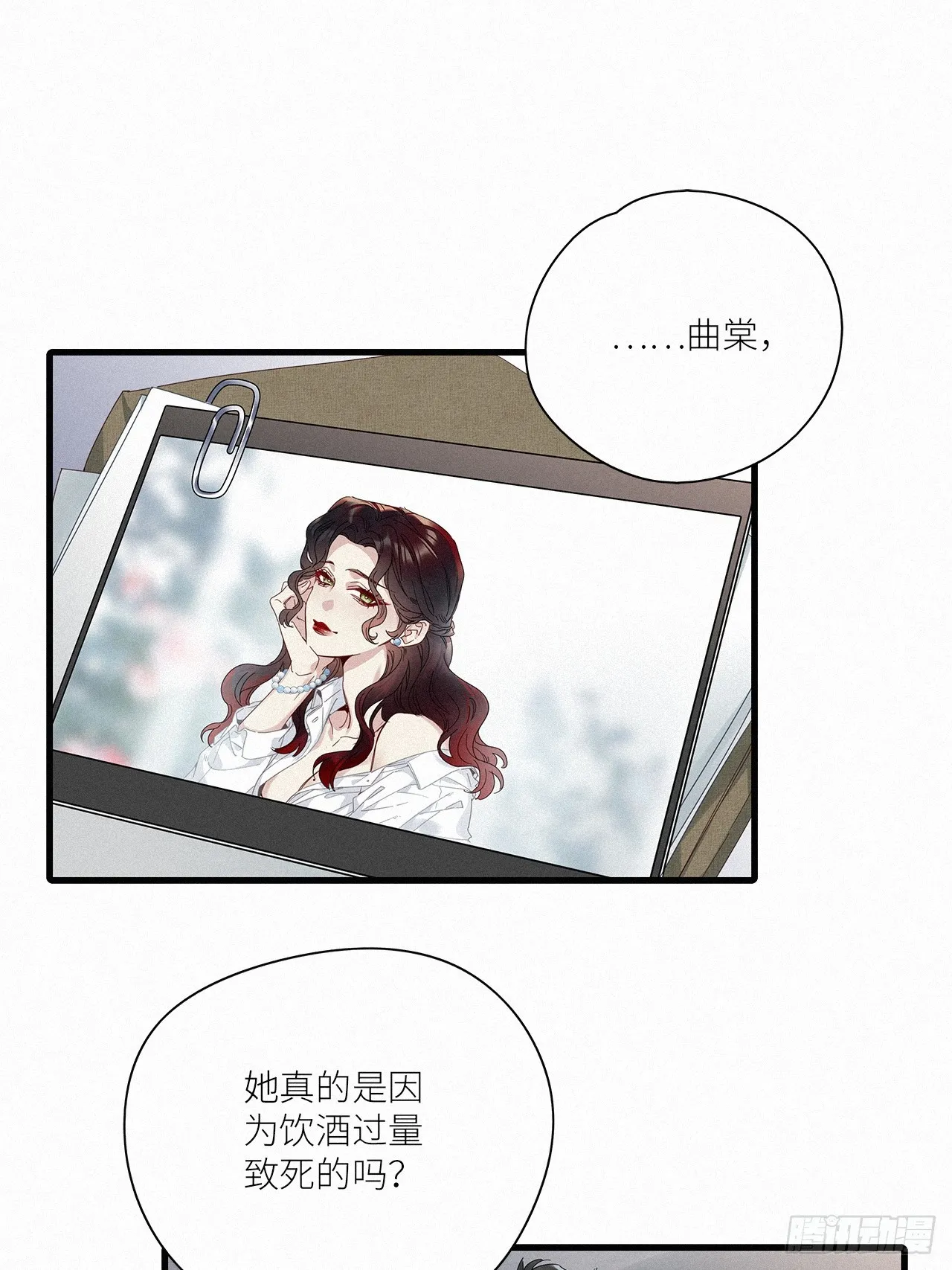 第44卦：鸦 05 第44页