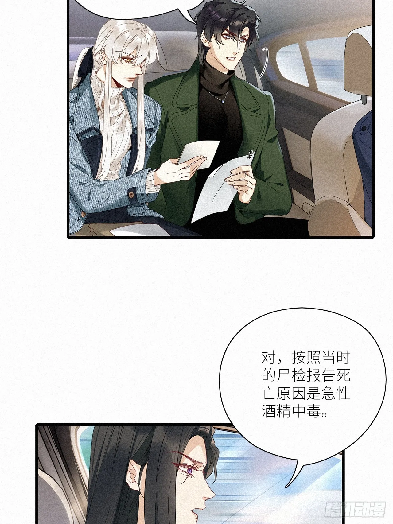第44卦：鸦 05 第45页