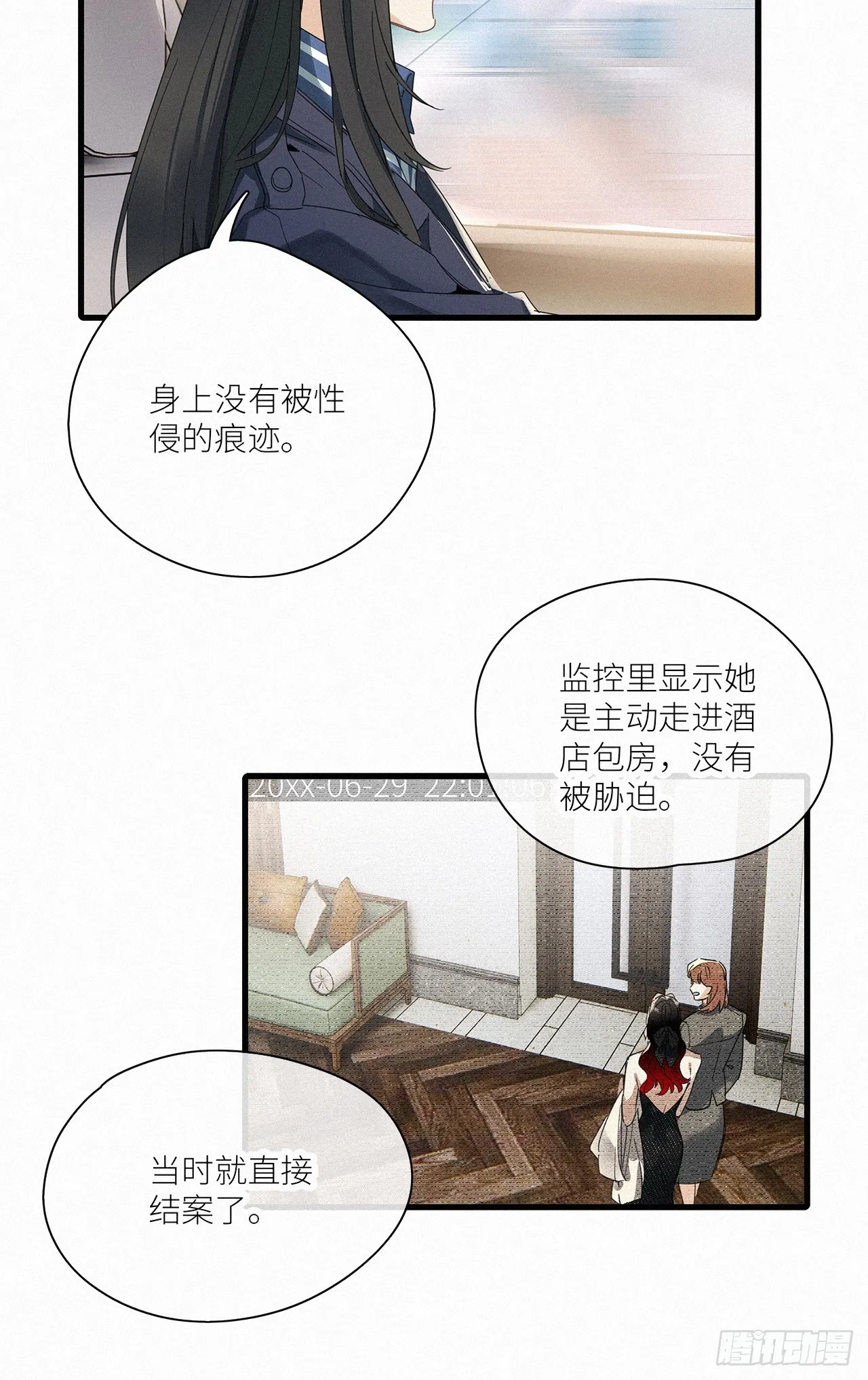 第44卦：鸦 05 第46页