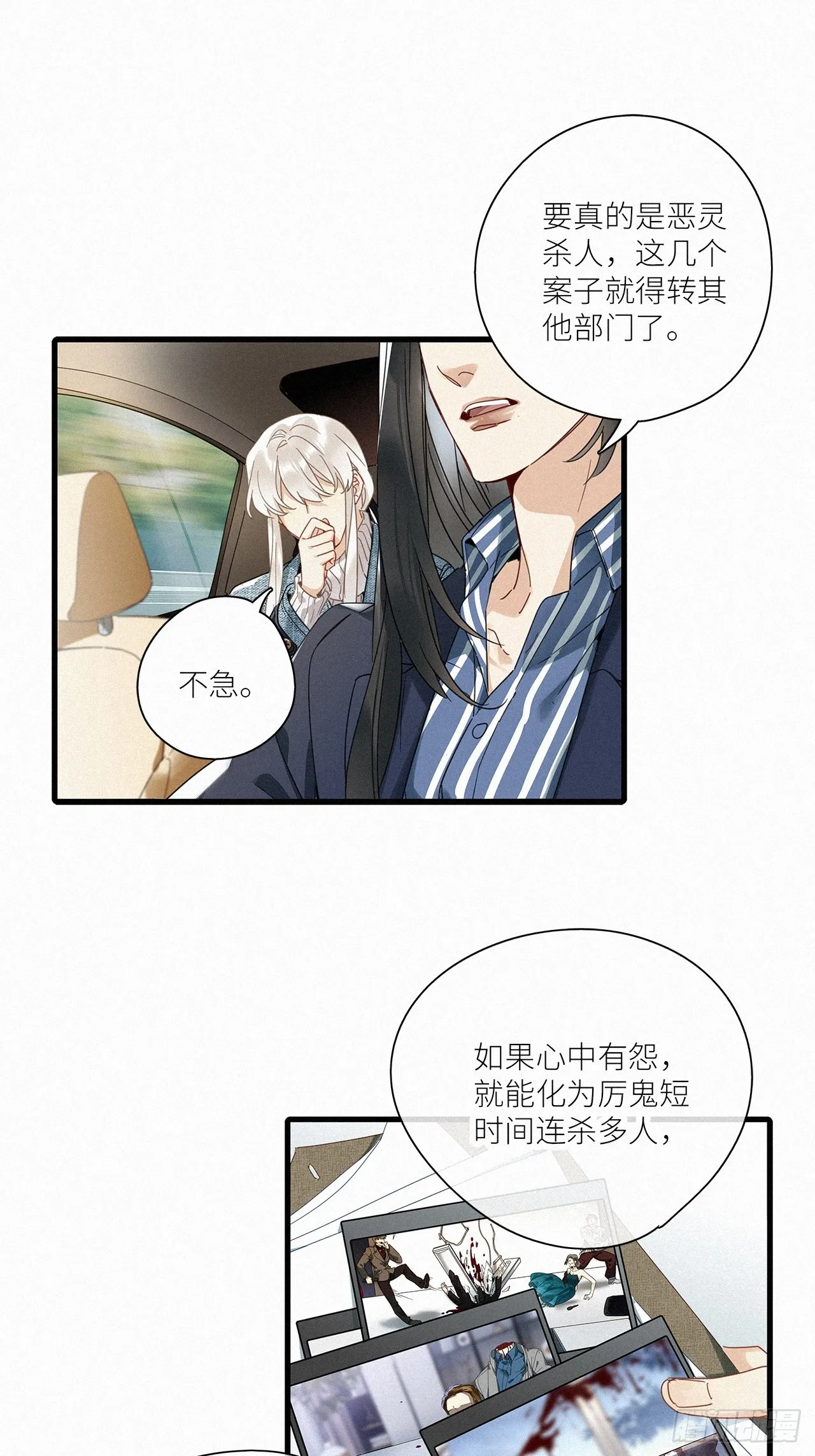 第44卦：鸦 05 第47页