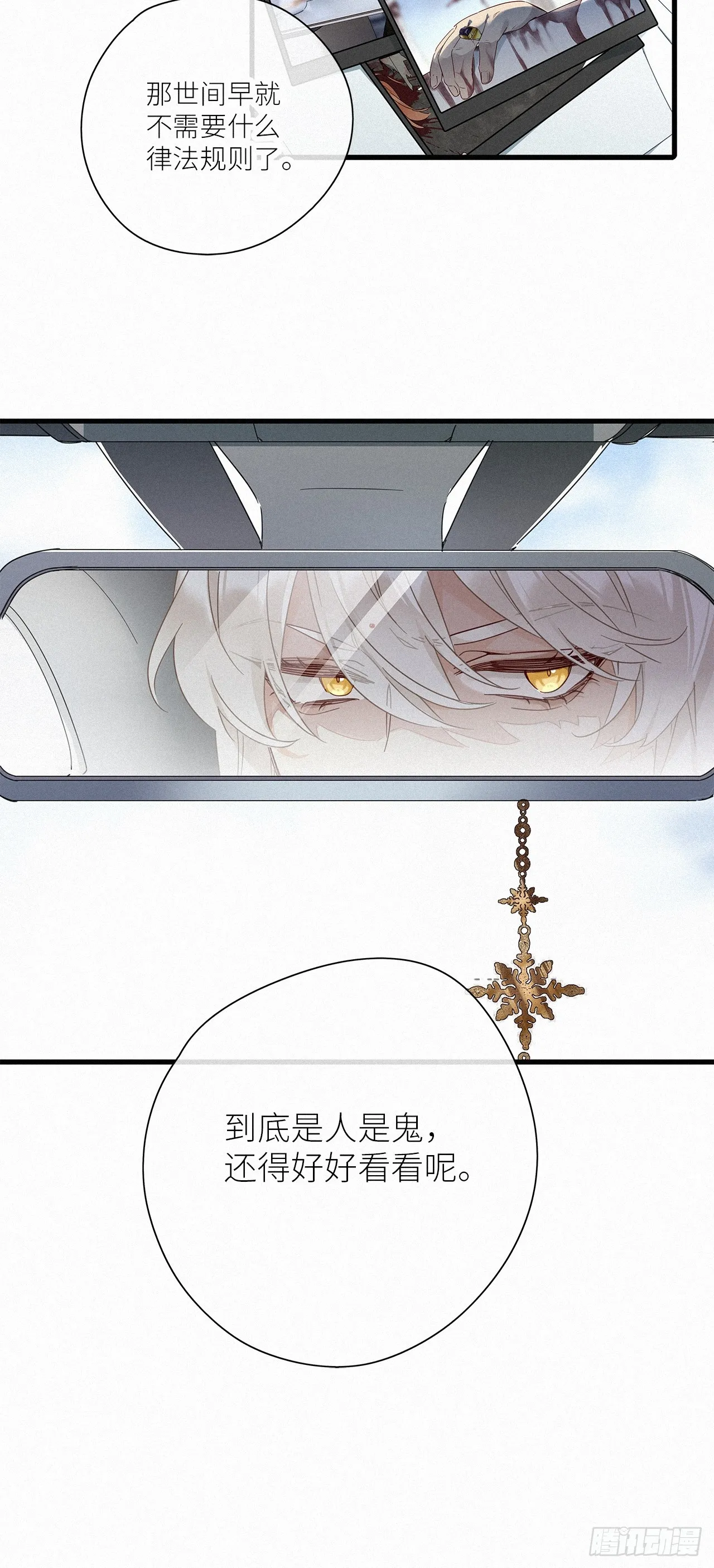 第44卦：鸦 05 第48页
