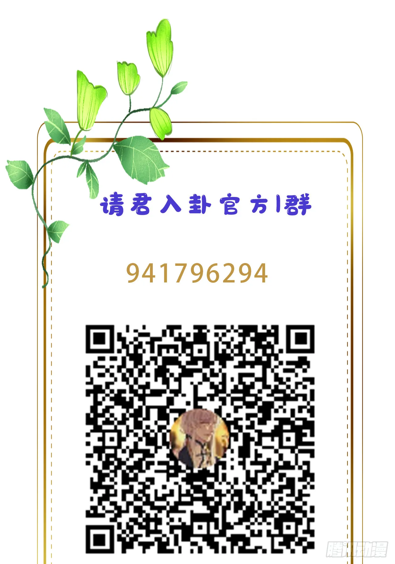 第44卦：鸦 05 第49页