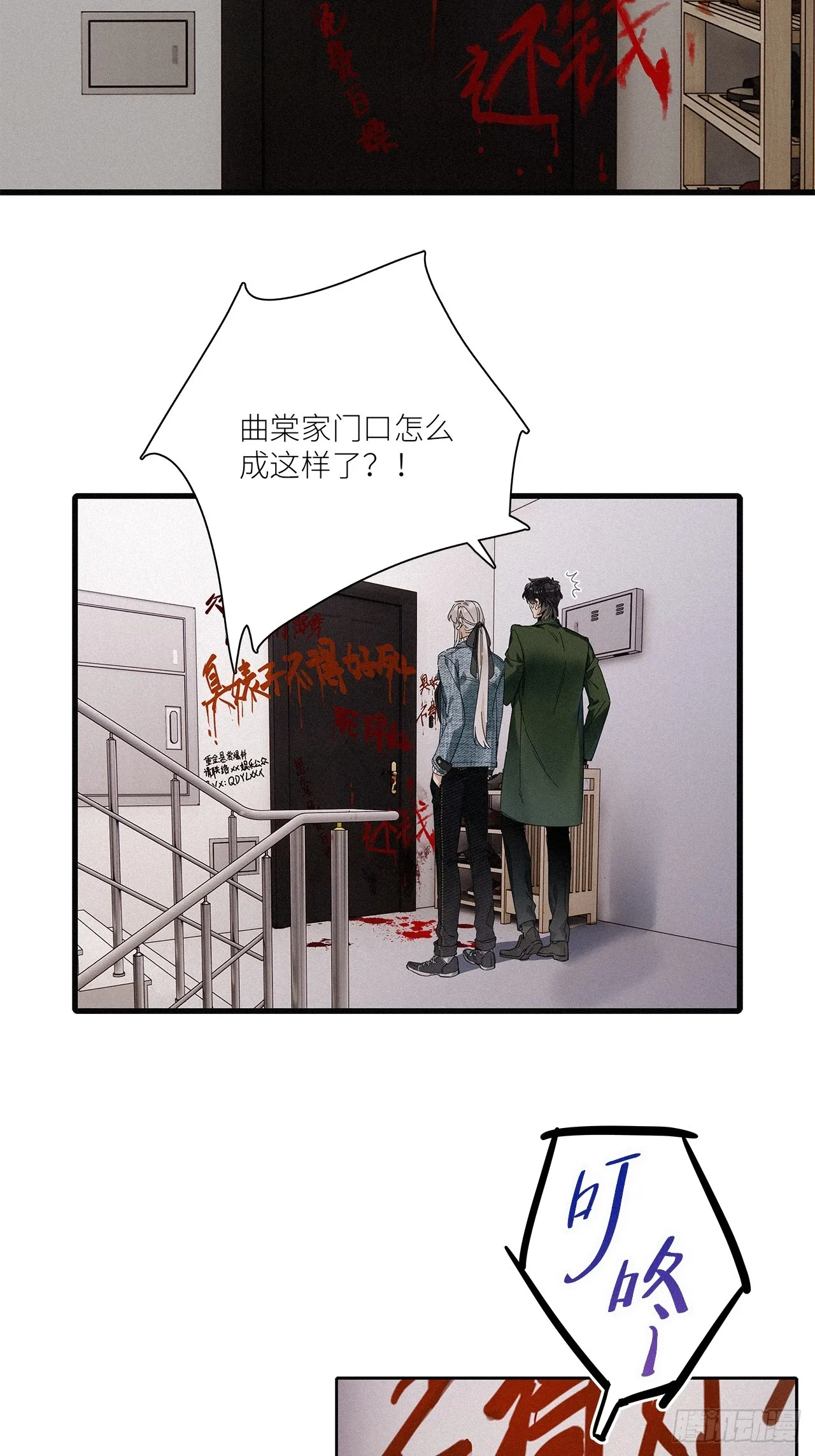 第45卦：鸦 06 第4页