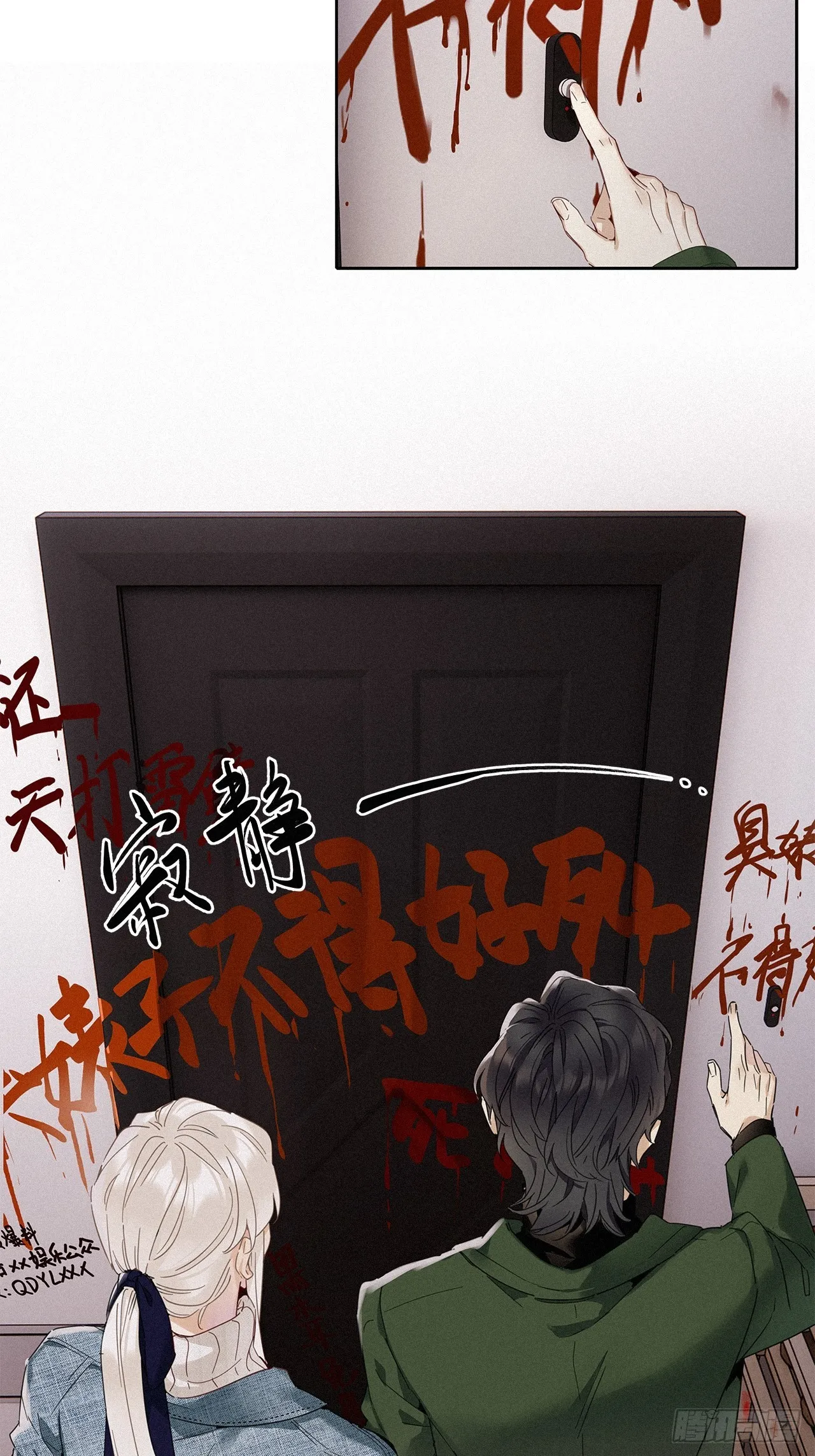 第45卦：鸦 06 第5页