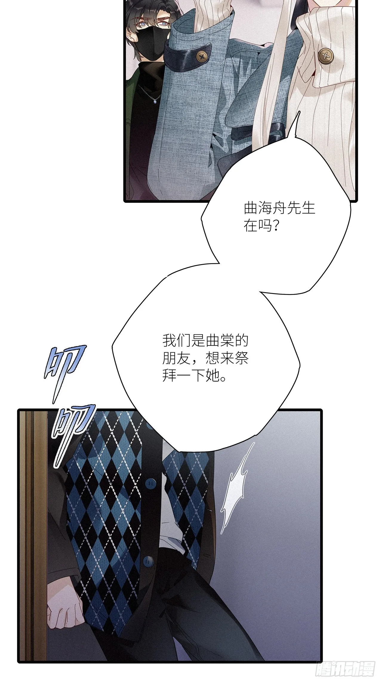 第45卦：鸦 06 第7页