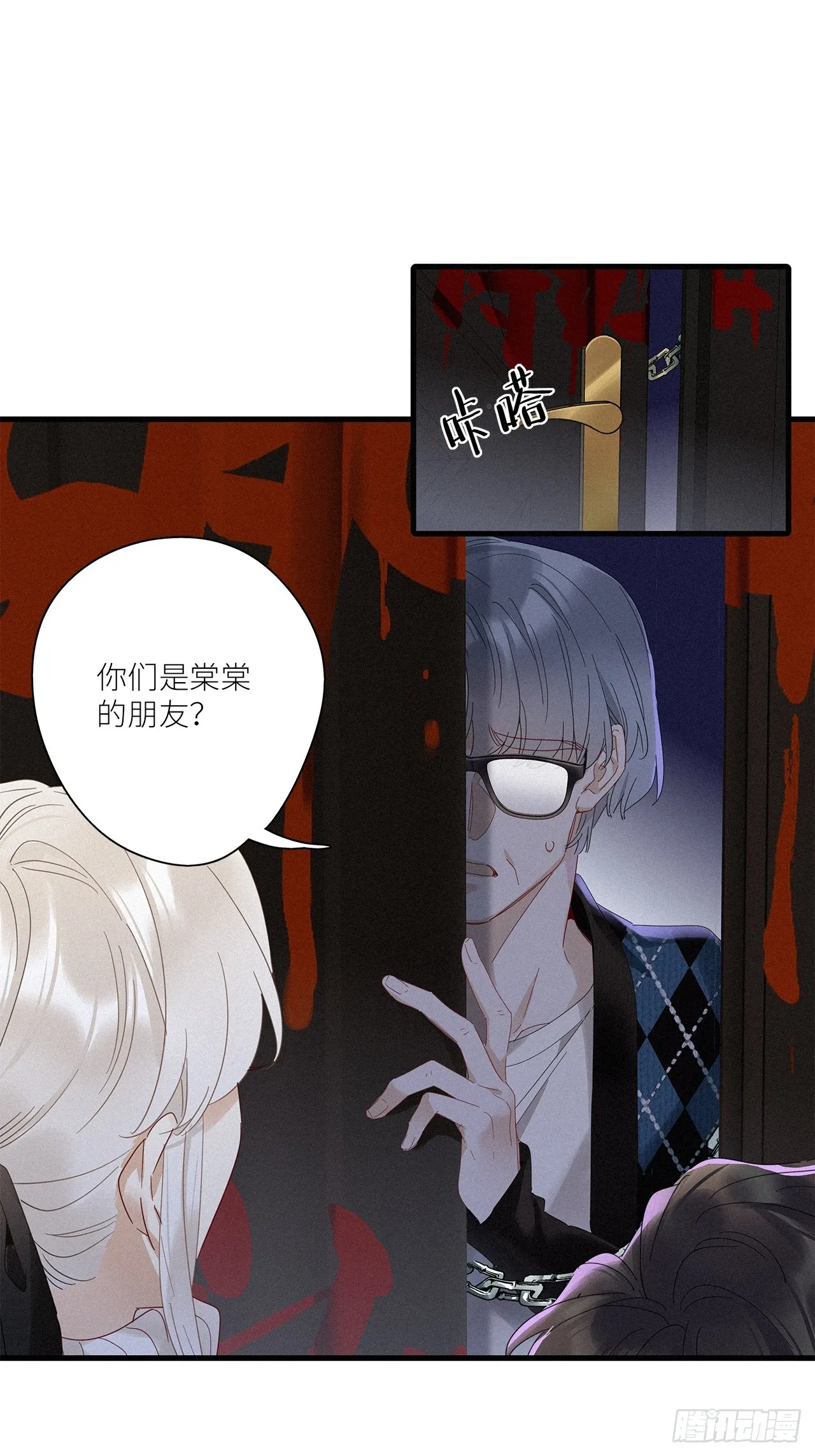 第45卦：鸦 06 第8页
