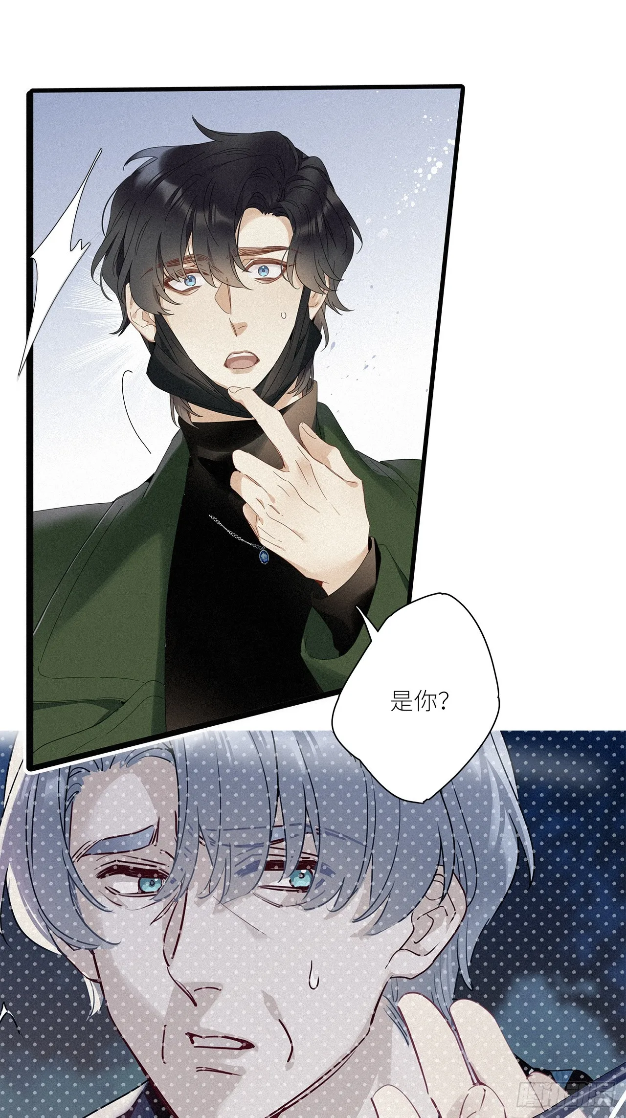 第45卦：鸦 06 第9页
