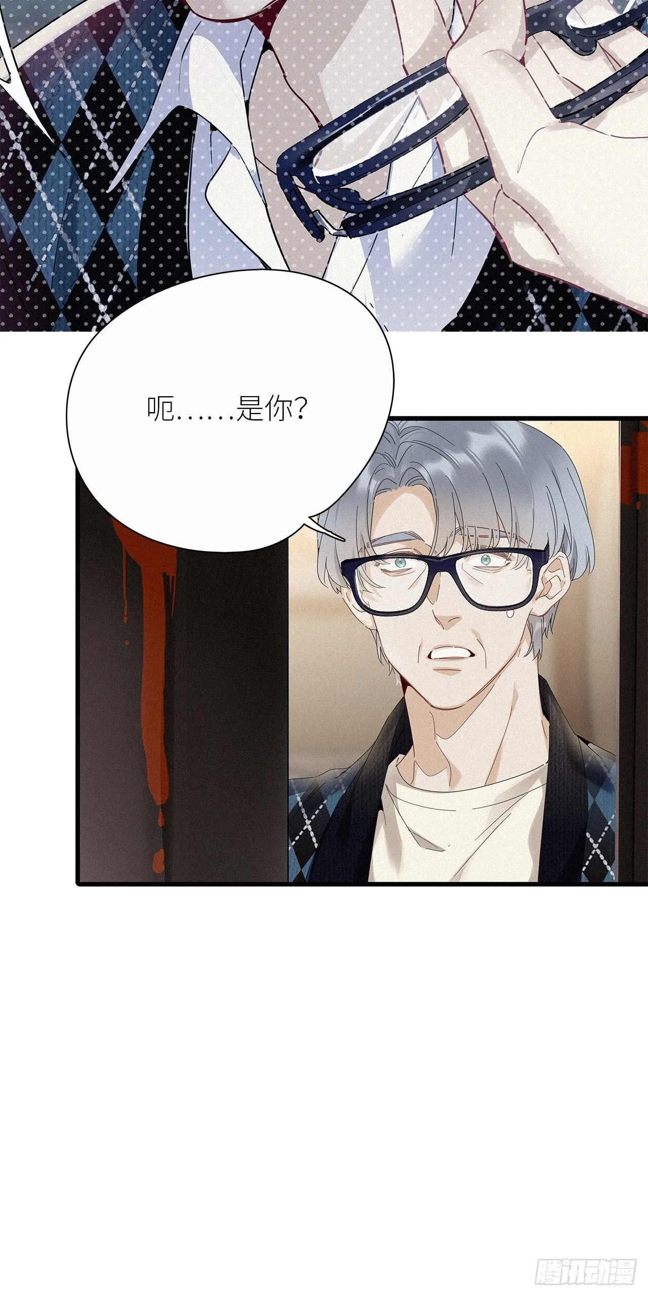 第45卦：鸦 06 第10页