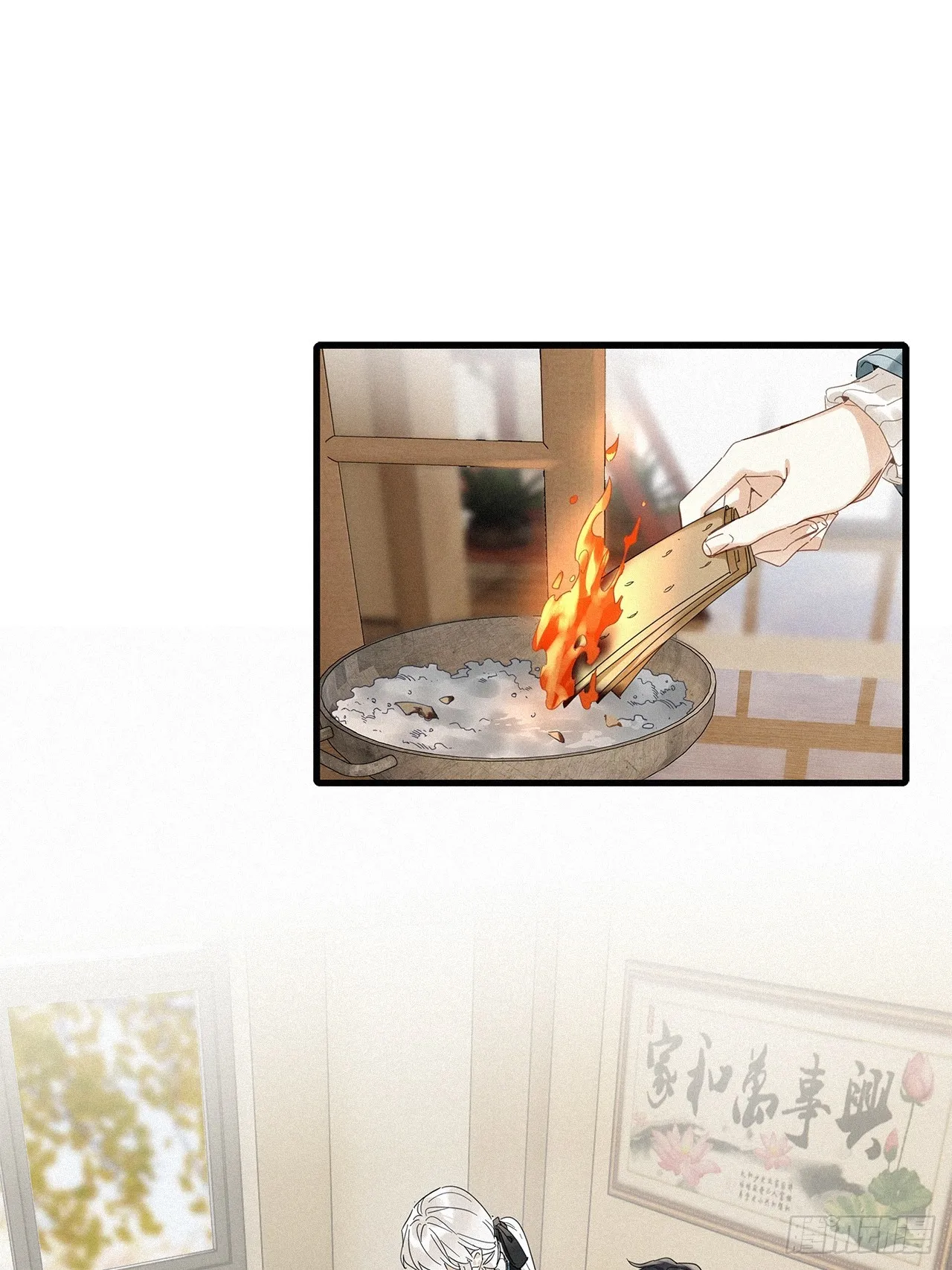 第45卦：鸦 06 第11页