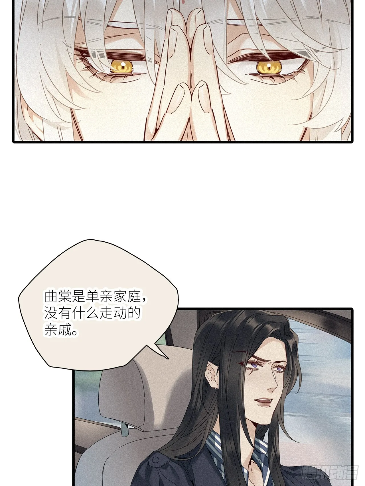 第45卦：鸦 06 第13页