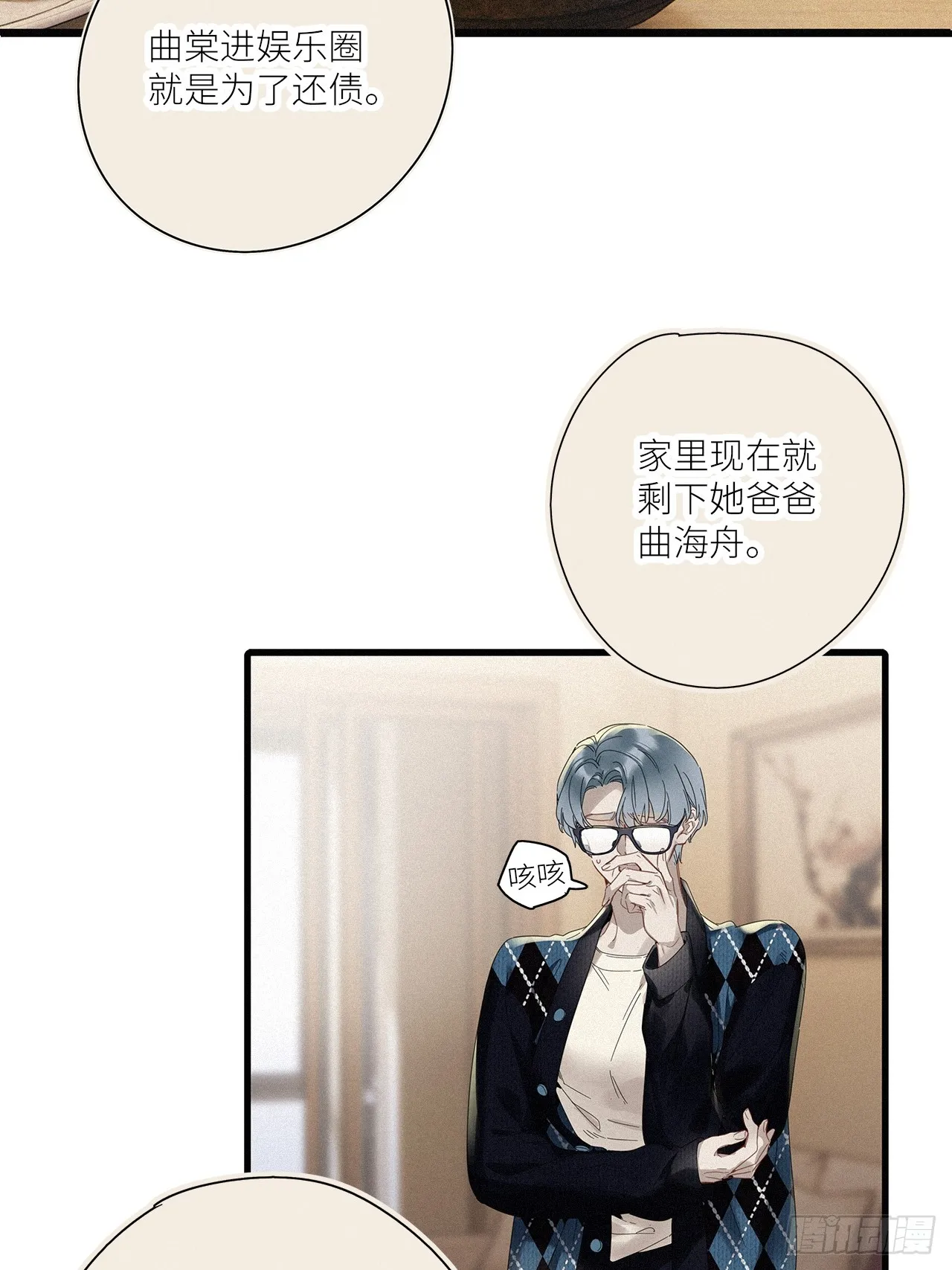 第45卦：鸦 06 第15页