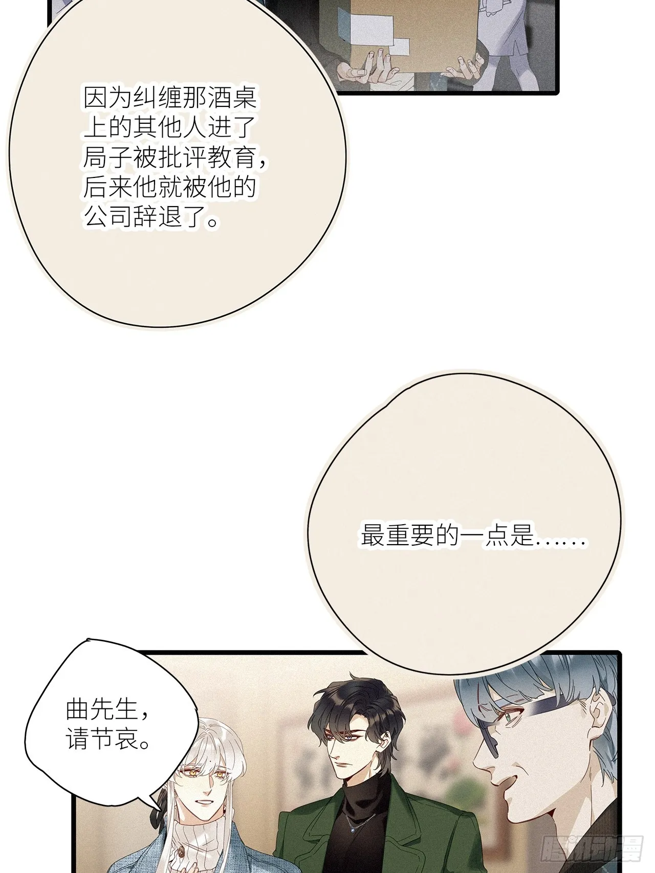 第45卦：鸦 06 第17页