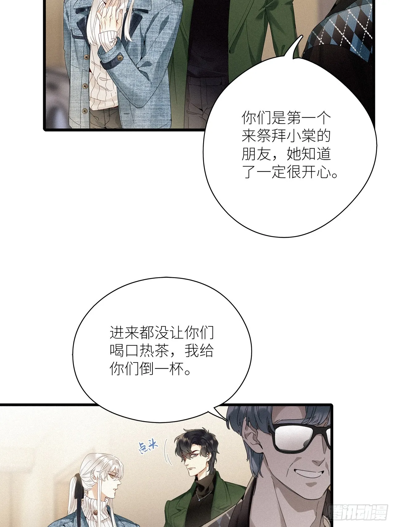 第45卦：鸦 06 第18页