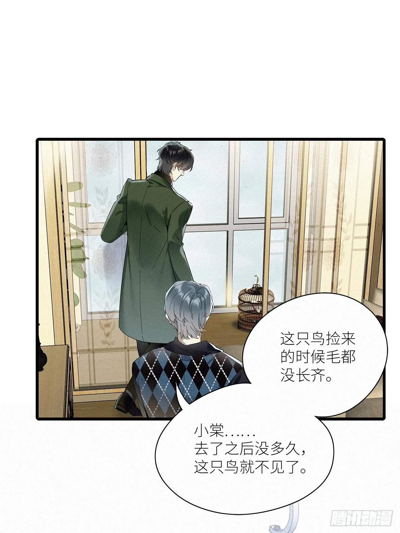 第45卦：鸦 06 第22页