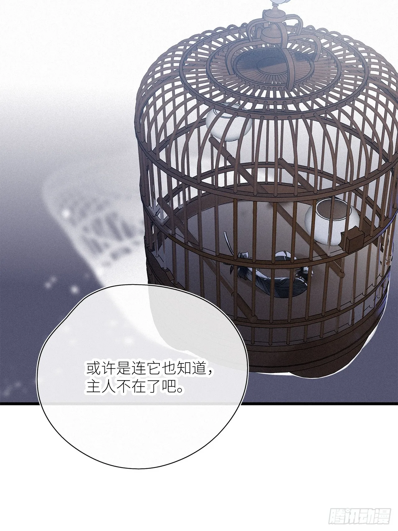 第45卦：鸦 06 第23页