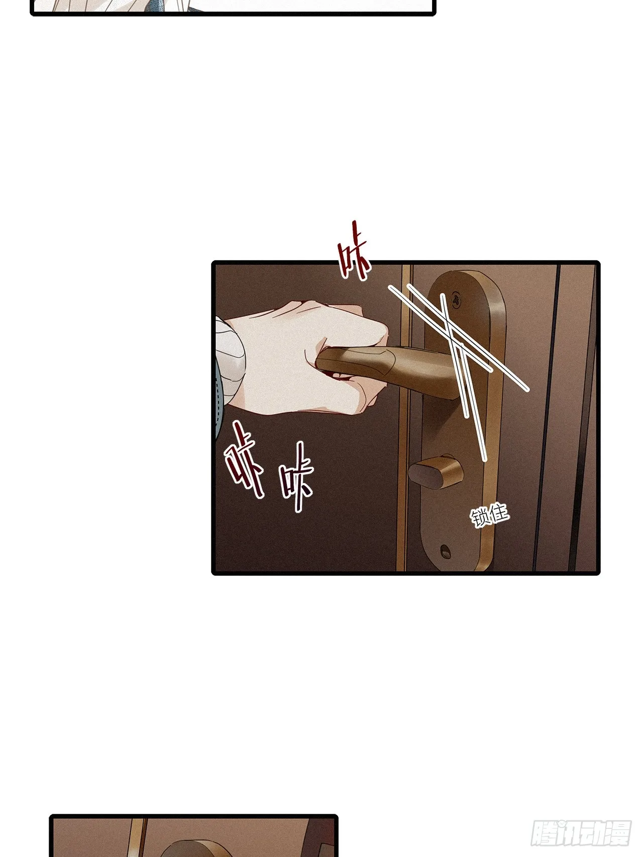 第45卦：鸦 06 第26页