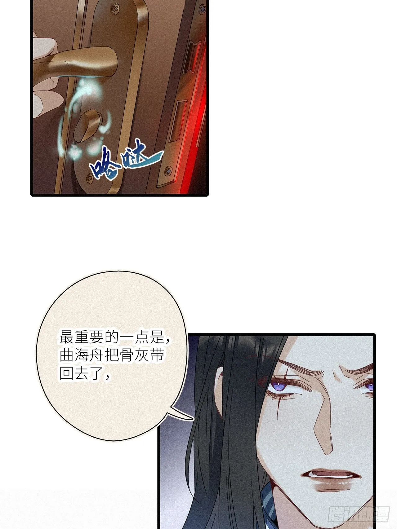 第45卦：鸦 06 第27页