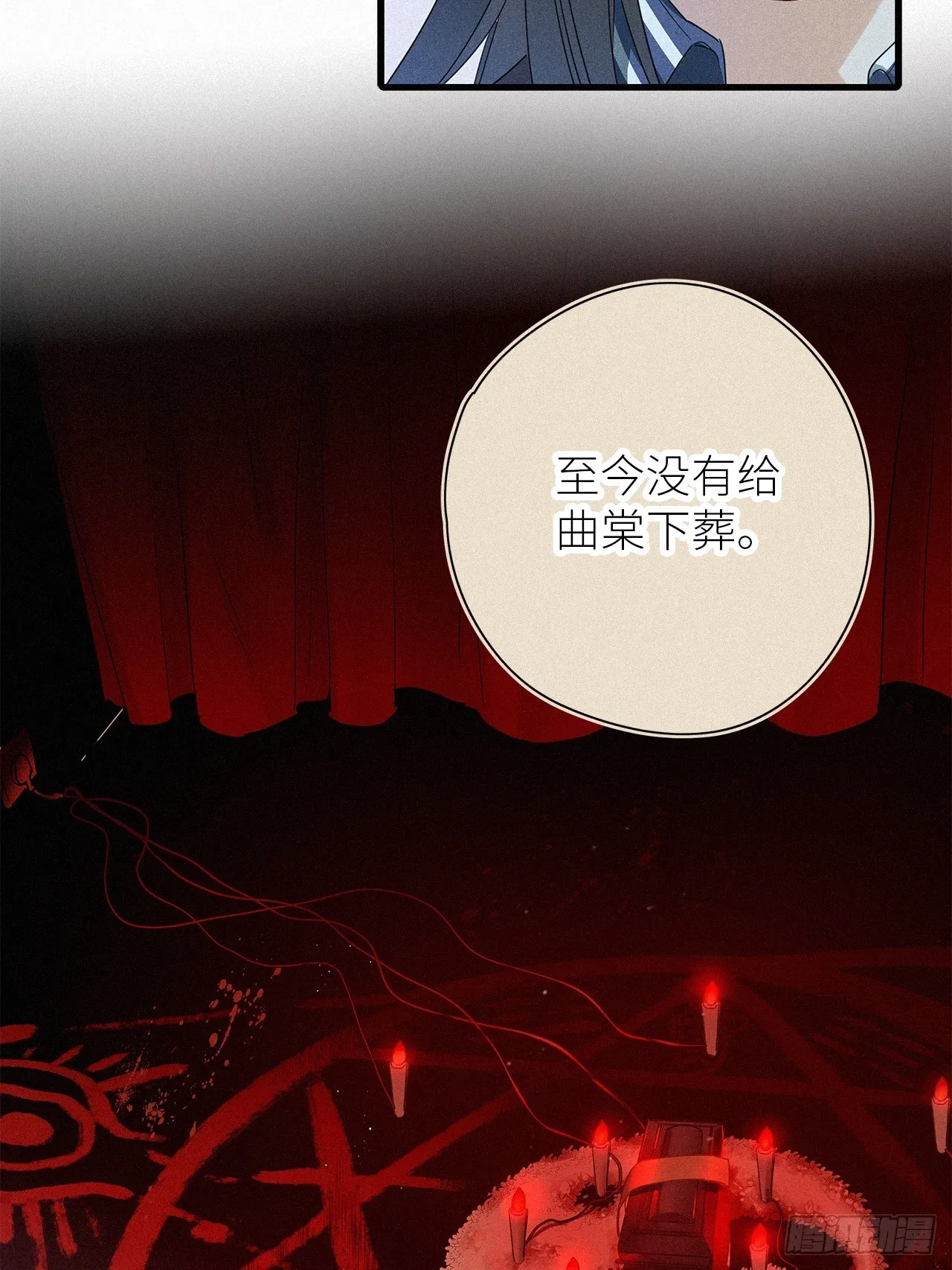 第45卦：鸦 06 第28页
