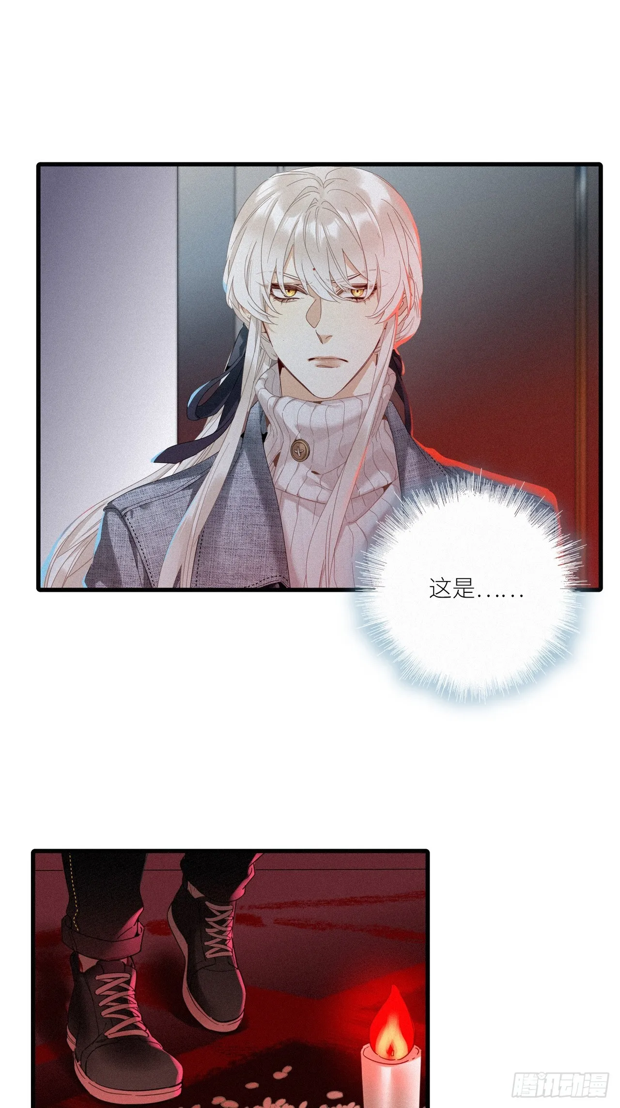 第45卦：鸦 06 第33页
