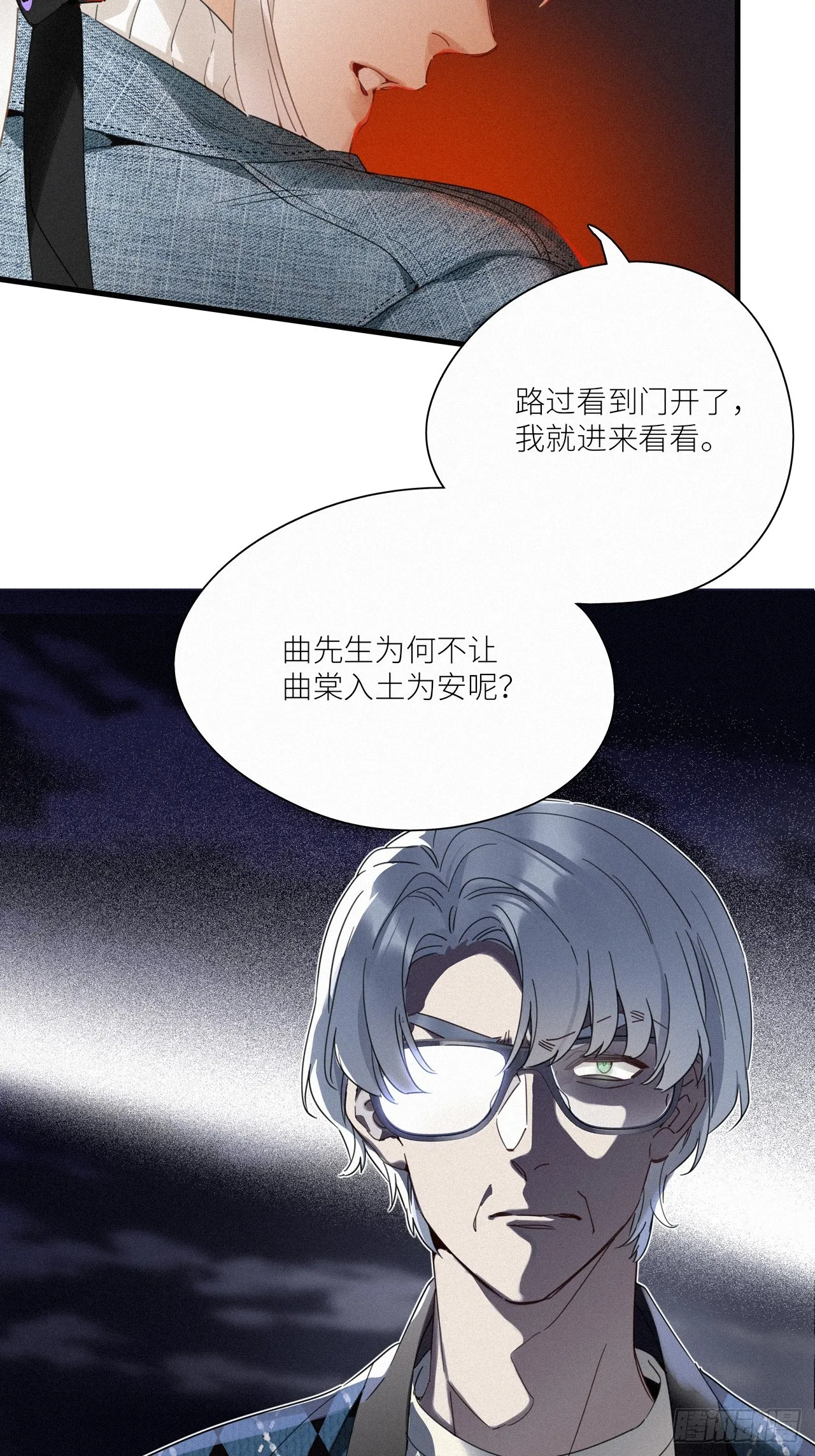 第45卦：鸦 06 第36页