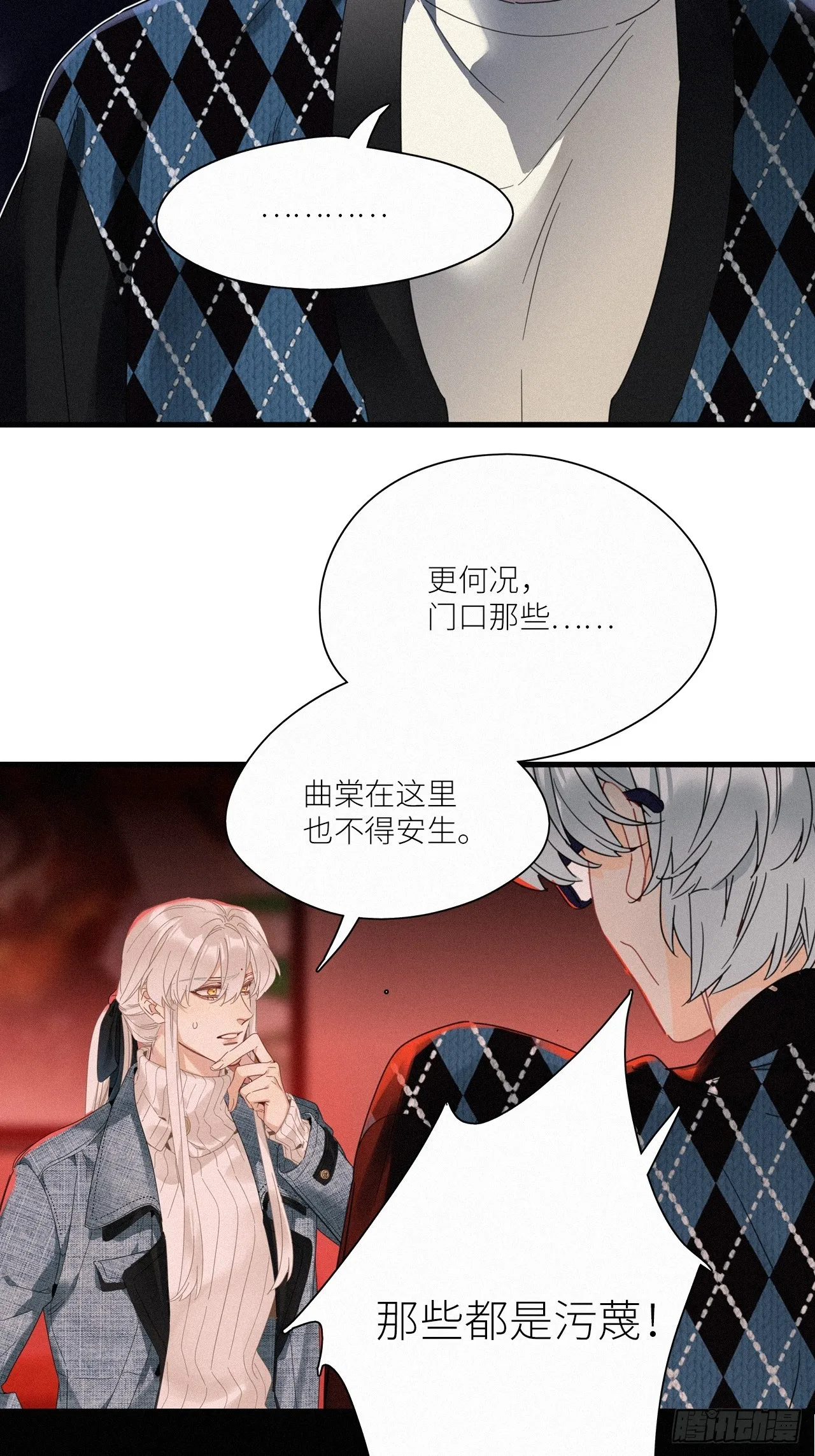 第45卦：鸦 06 第37页