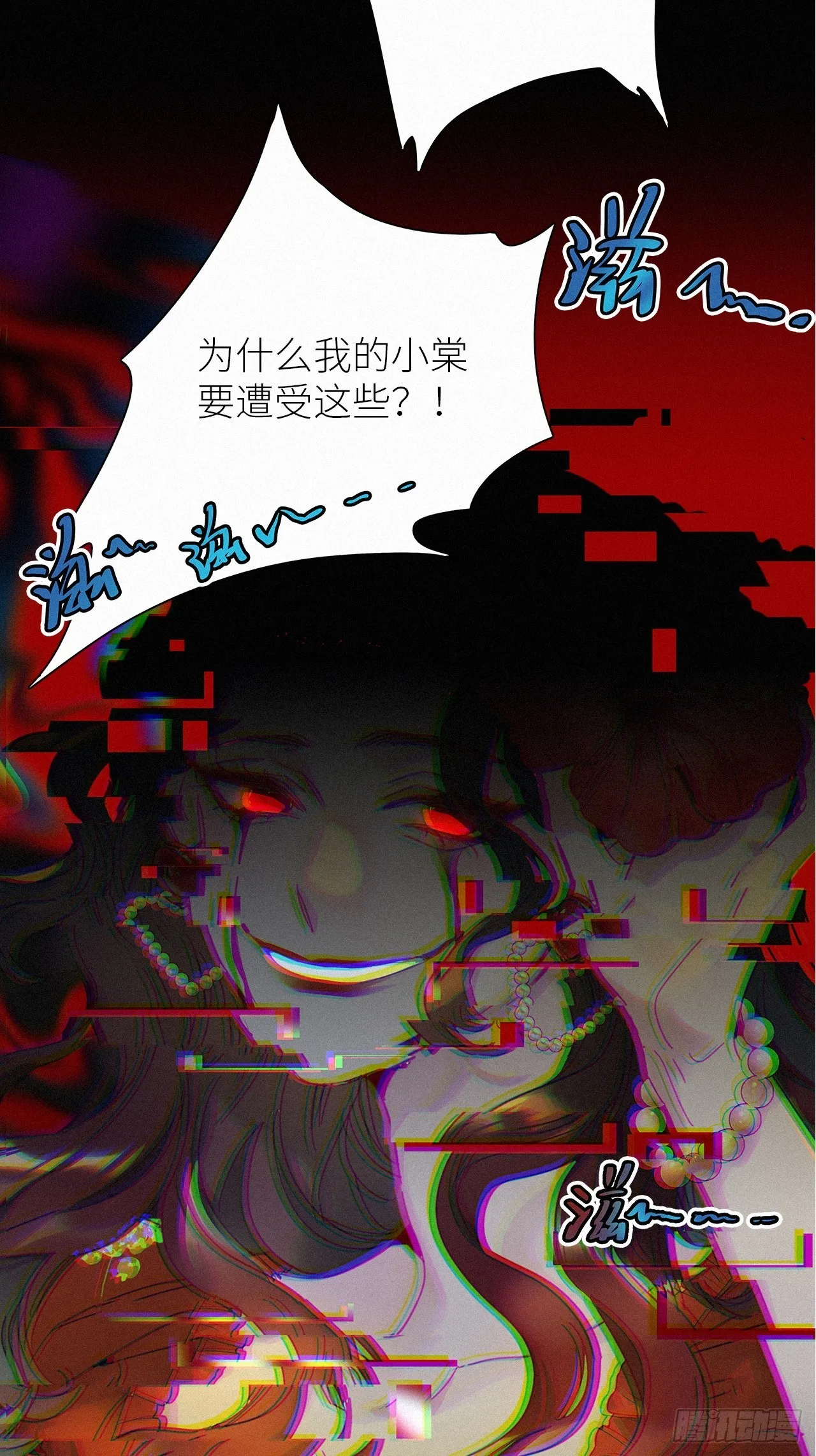 第45卦：鸦 06 第38页