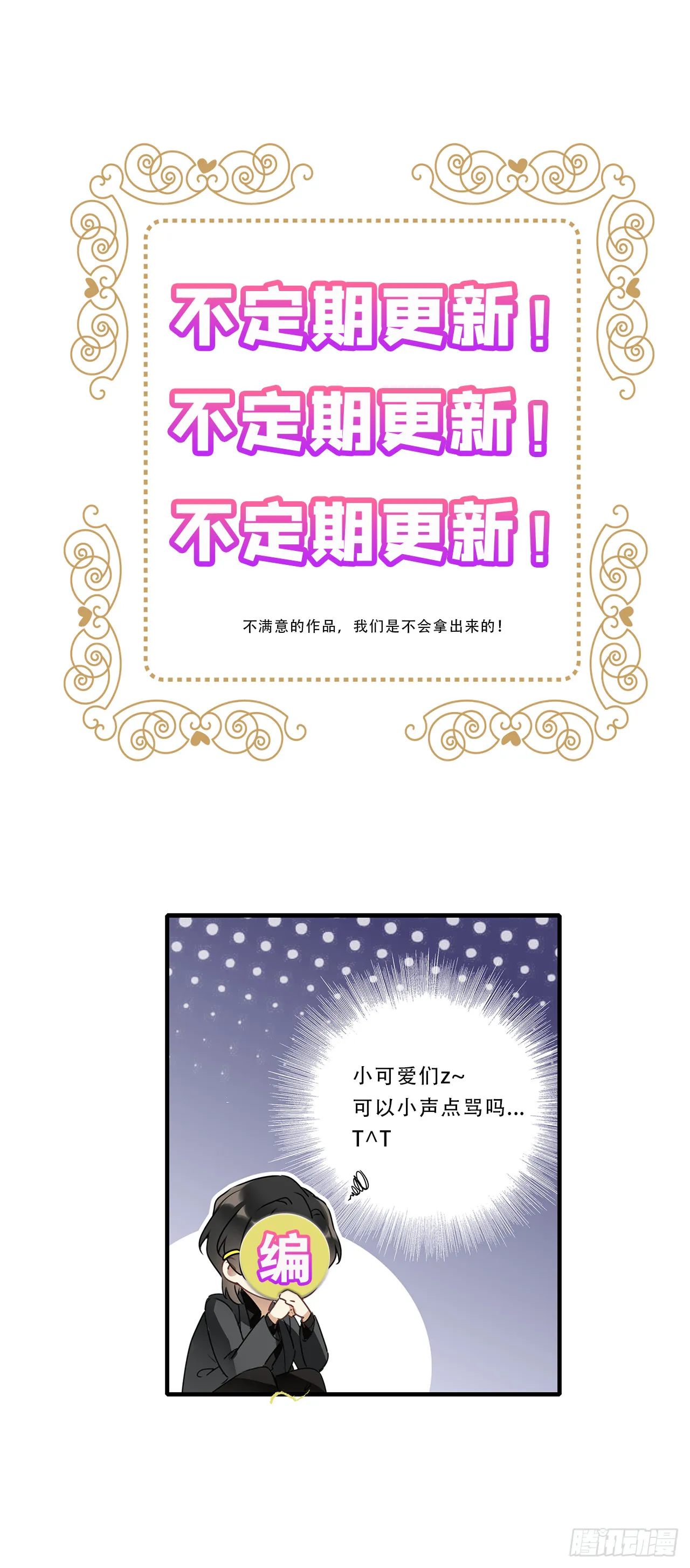 第45卦：鸦 06 第40页