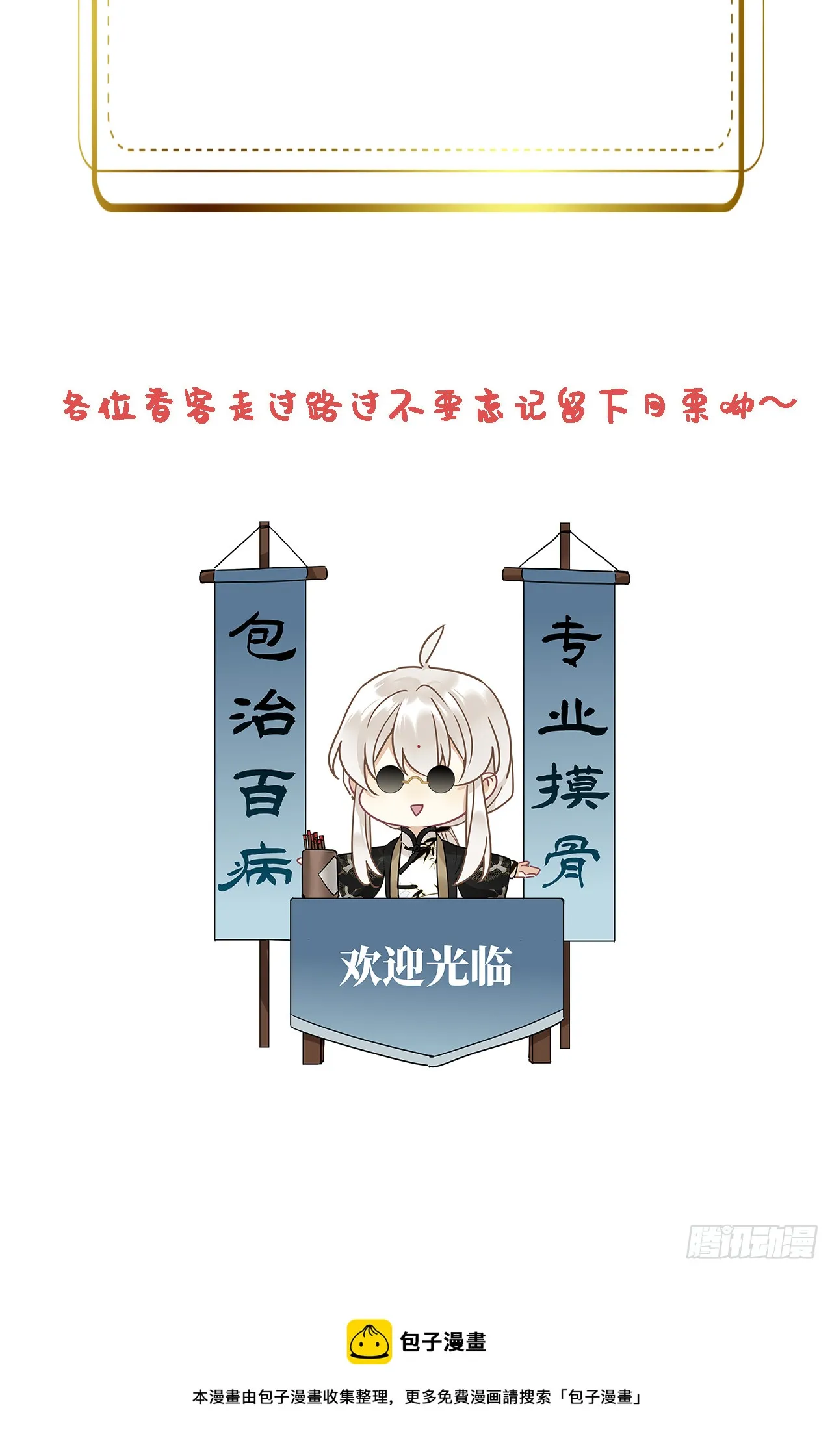 第45卦：鸦 06 第42页