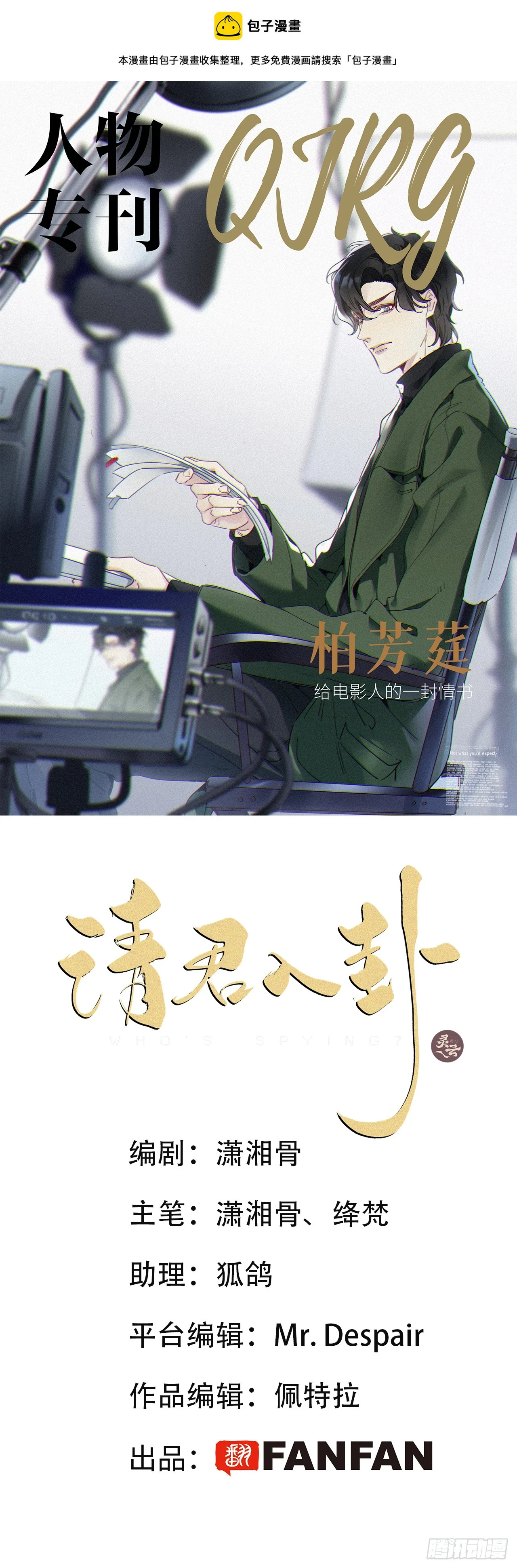 第46卦：鸦 07 第1页