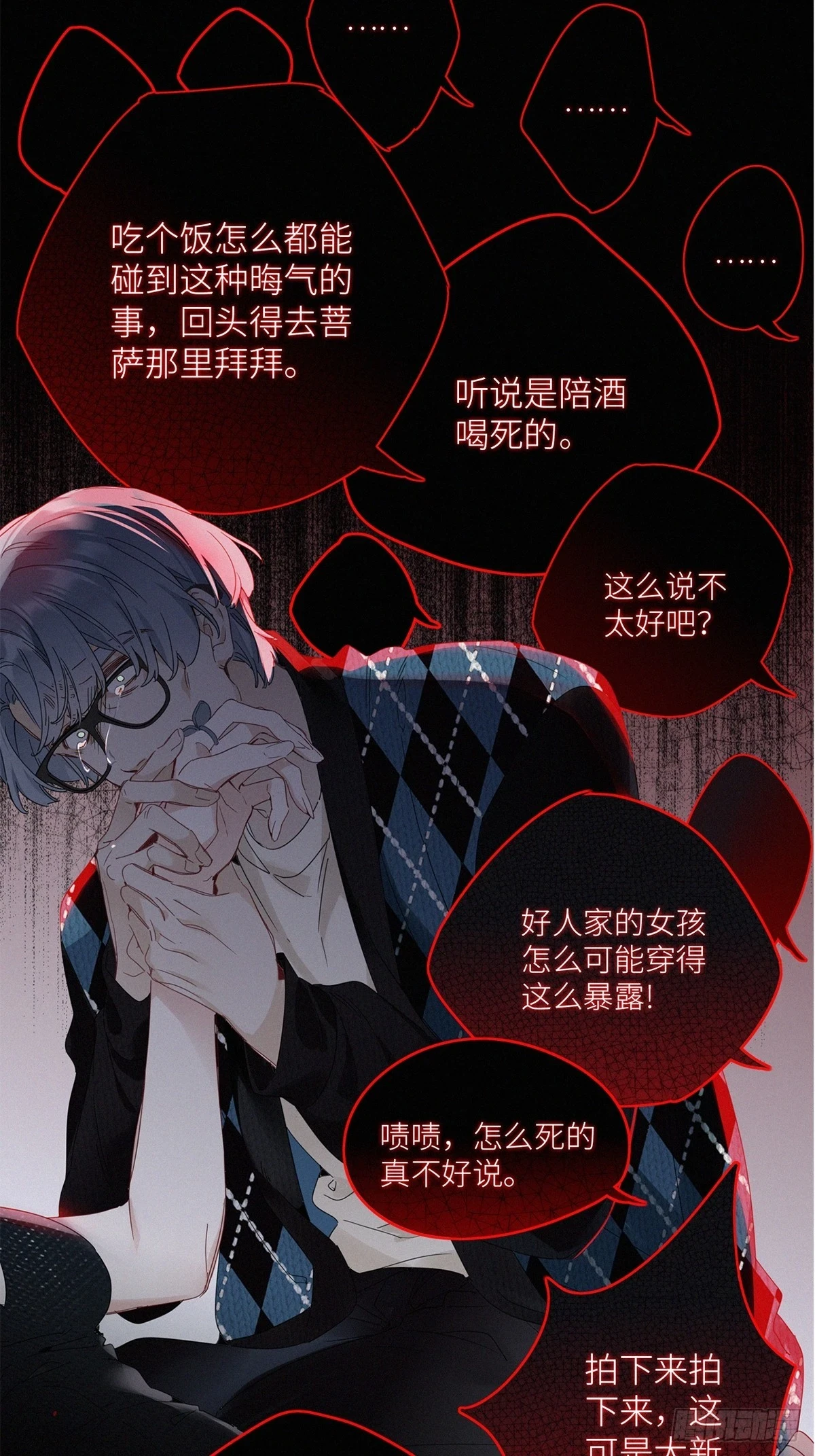 第46卦：鸦 07 第5页