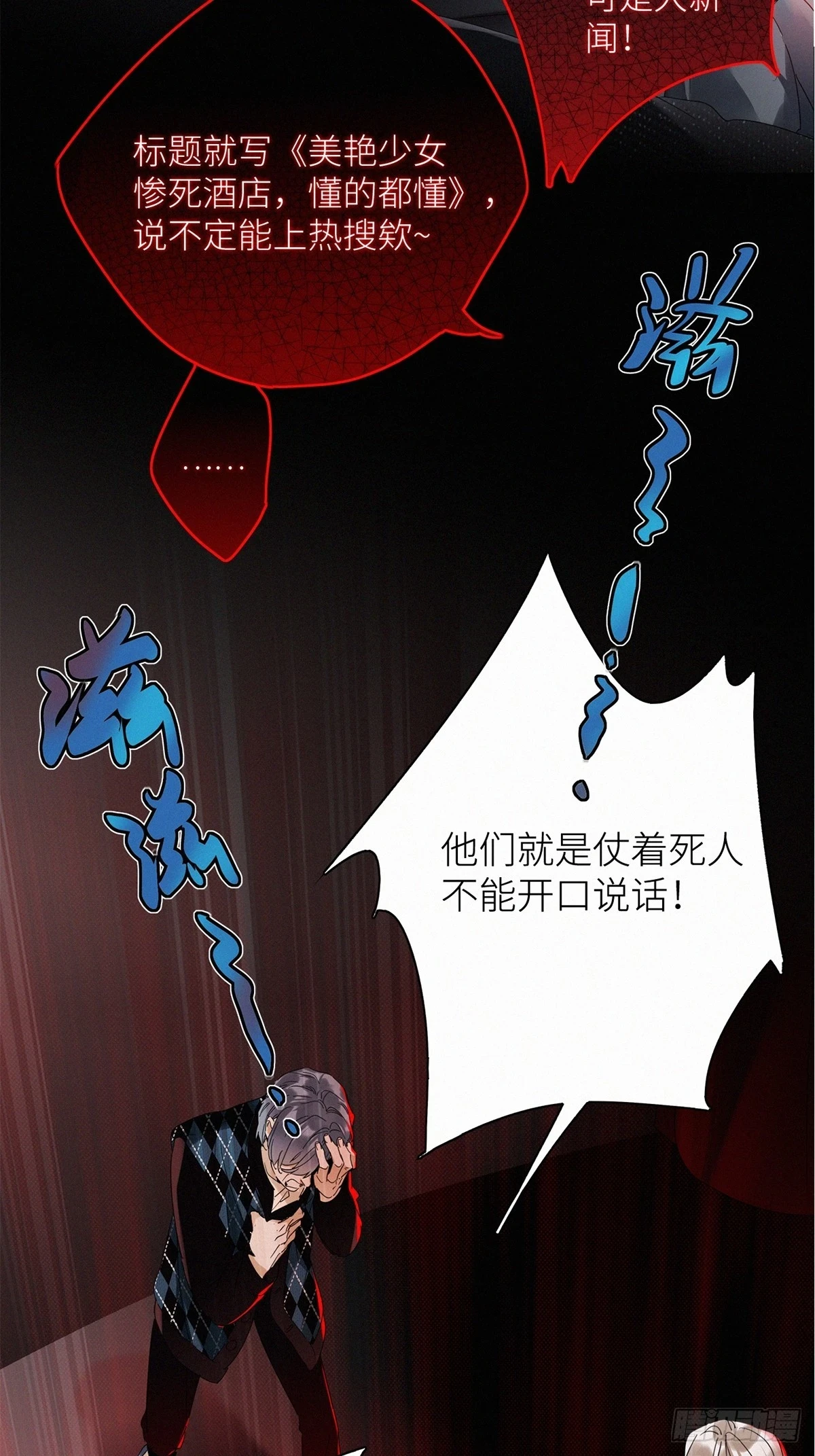 第46卦：鸦 07 第6页
