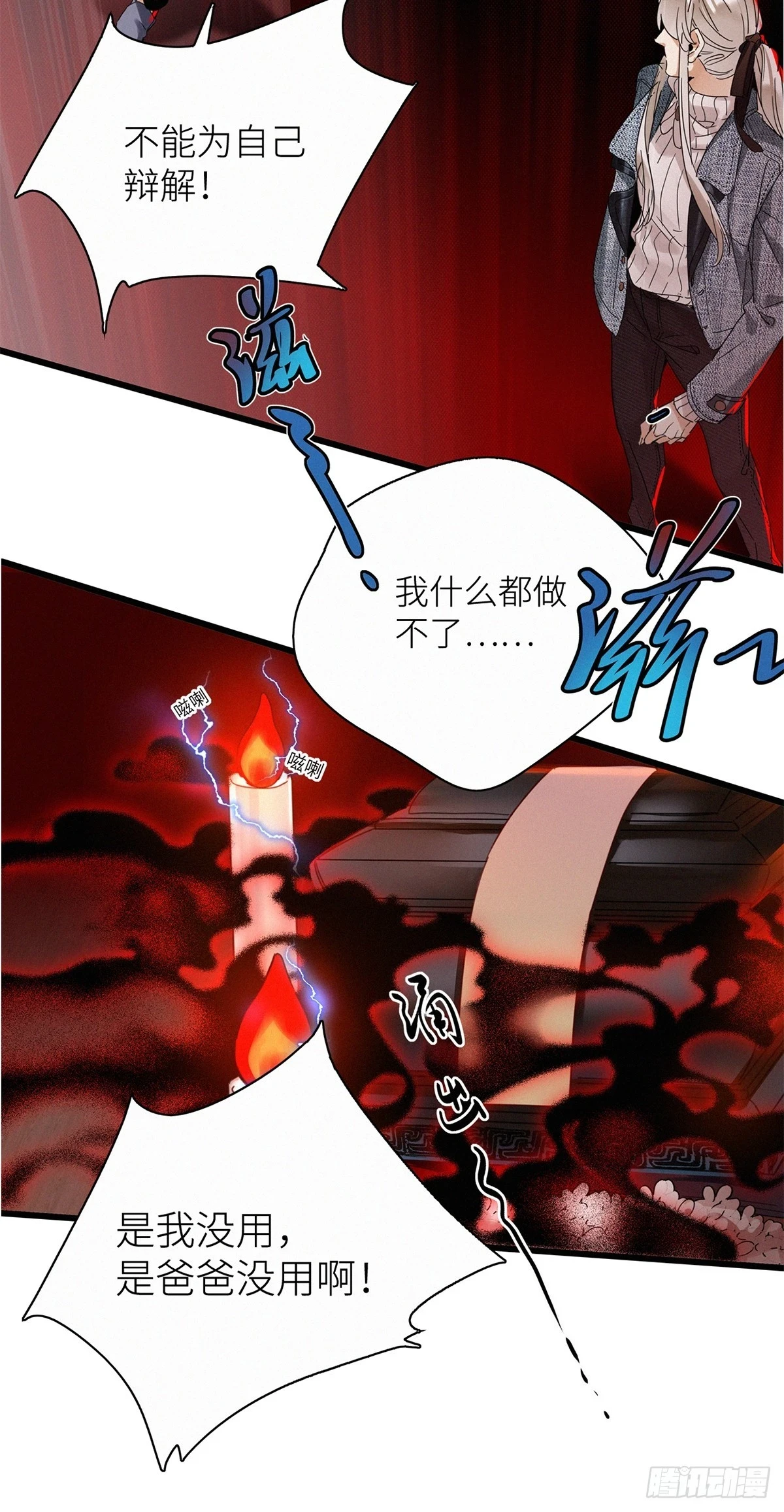 第46卦：鸦 07 第7页