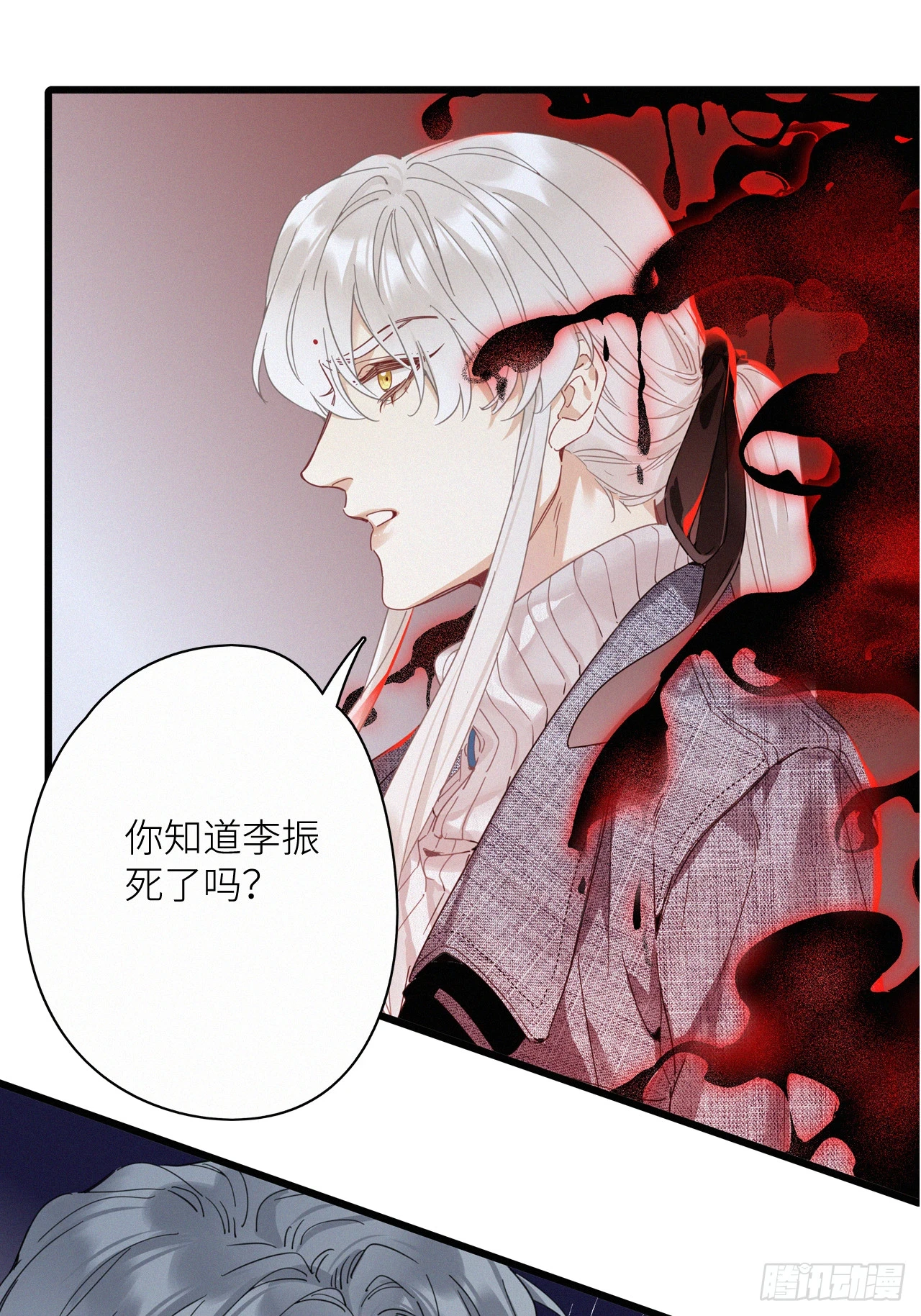 第46卦：鸦 07 第8页