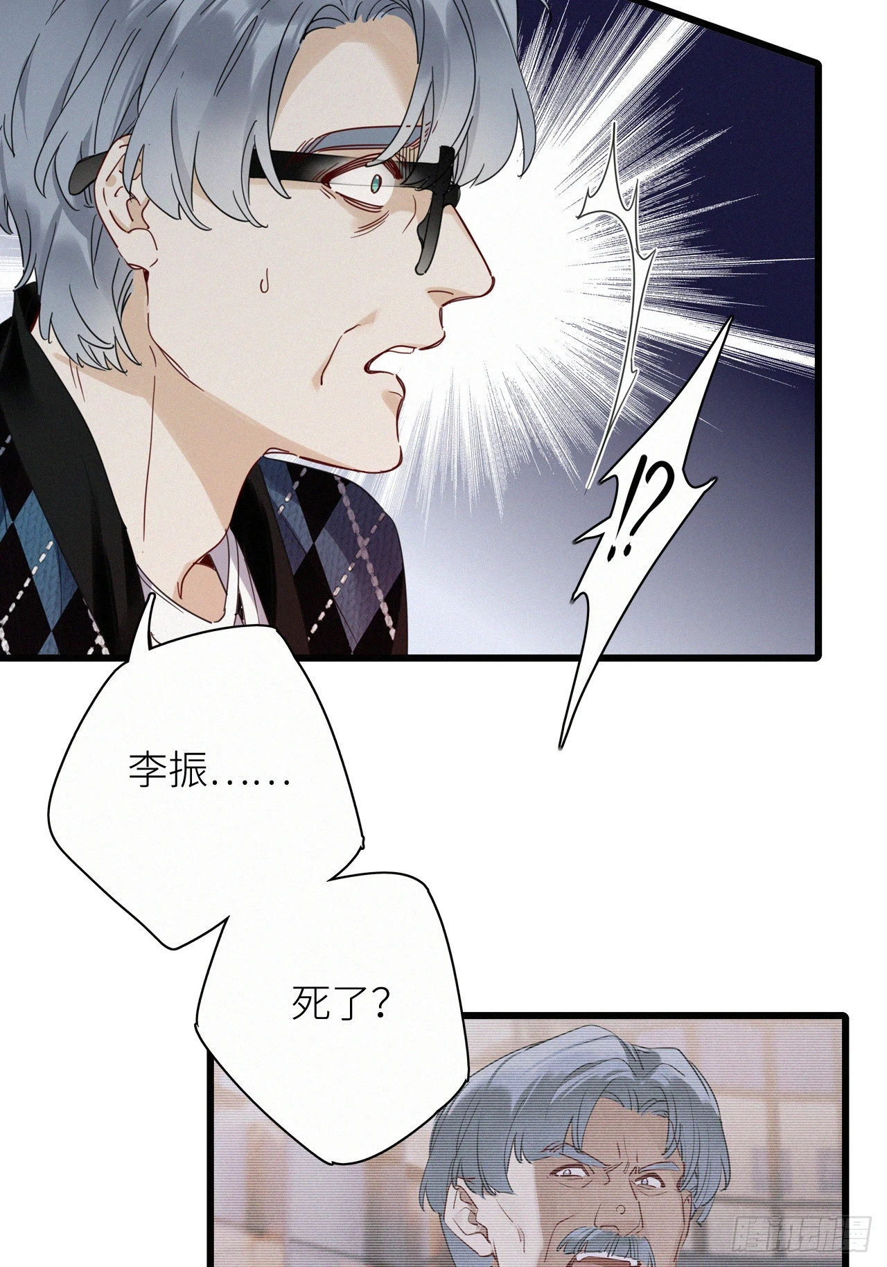 第46卦：鸦 07 第9页