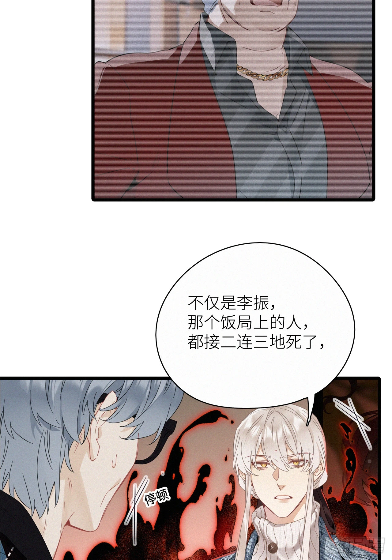 第46卦：鸦 07 第10页