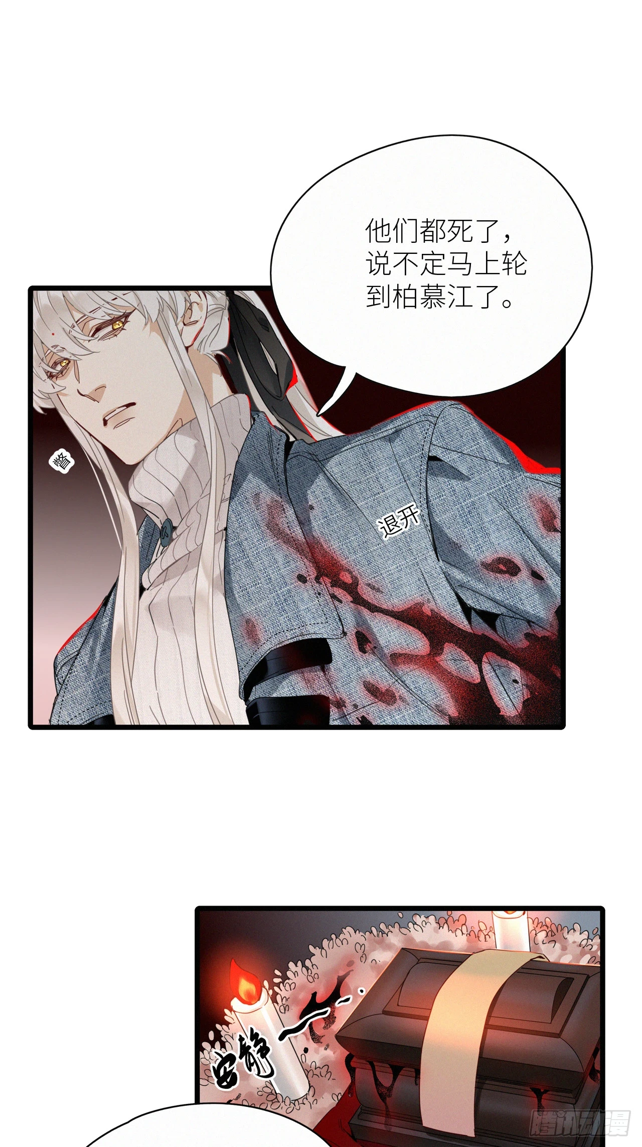 第46卦：鸦 07 第12页