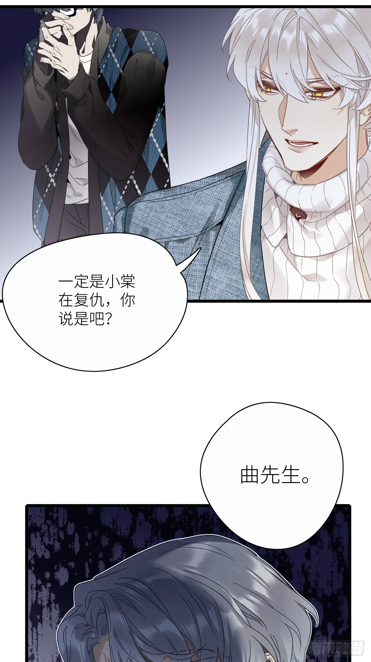 第46卦：鸦 07 第14页