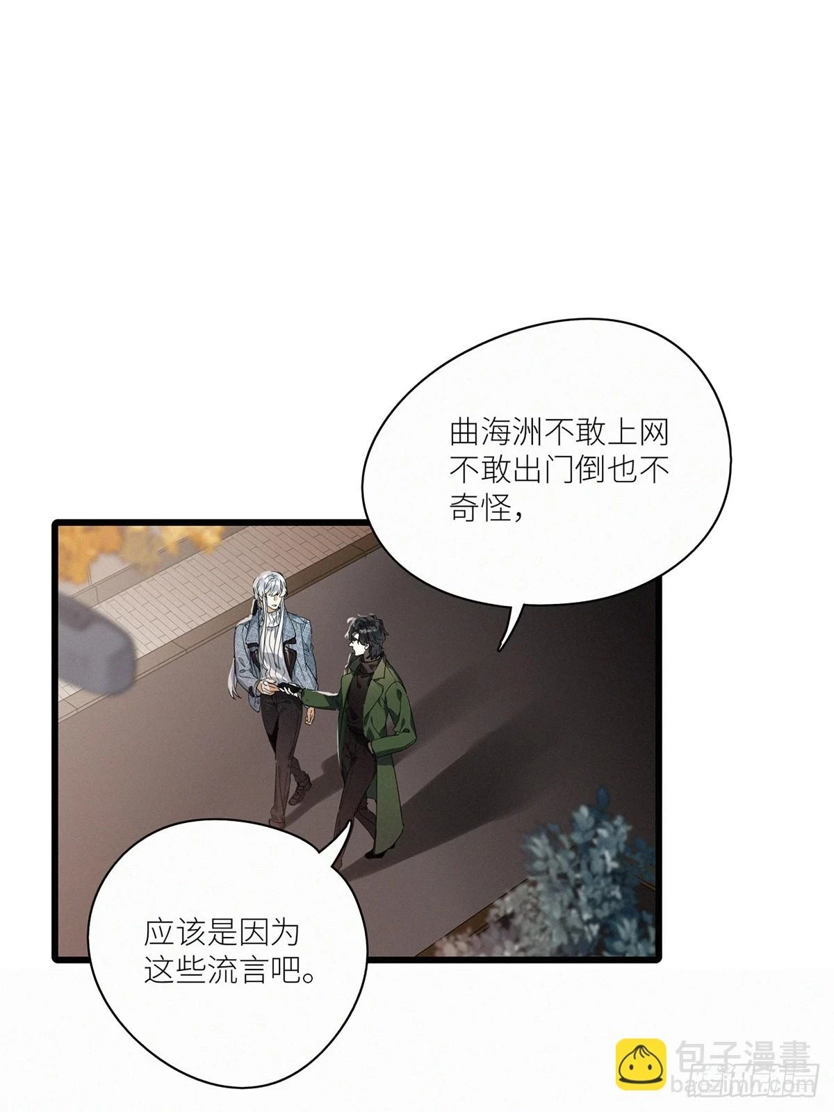 第46卦：鸦 07 第20页