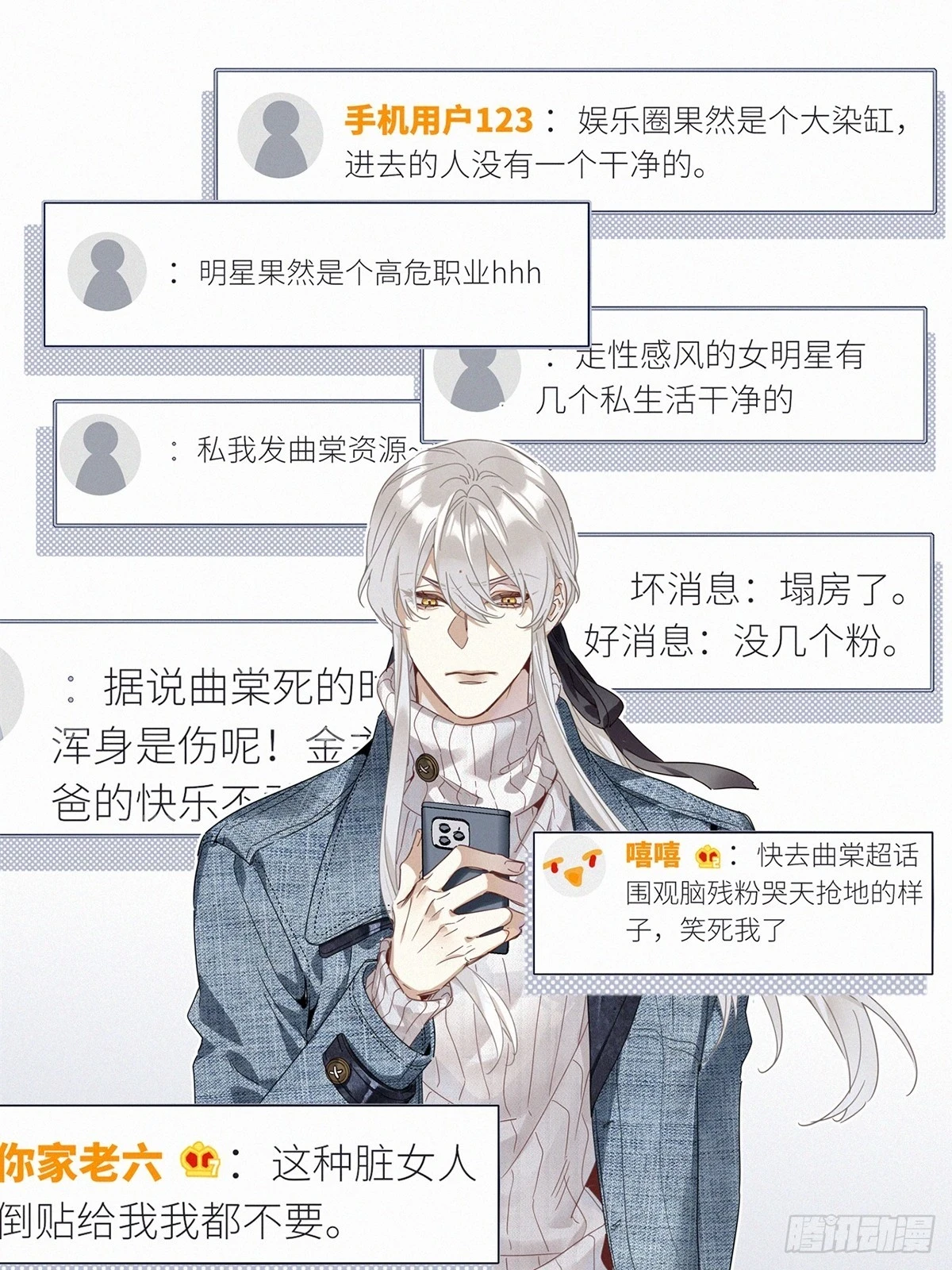 第46卦：鸦 07 第21页