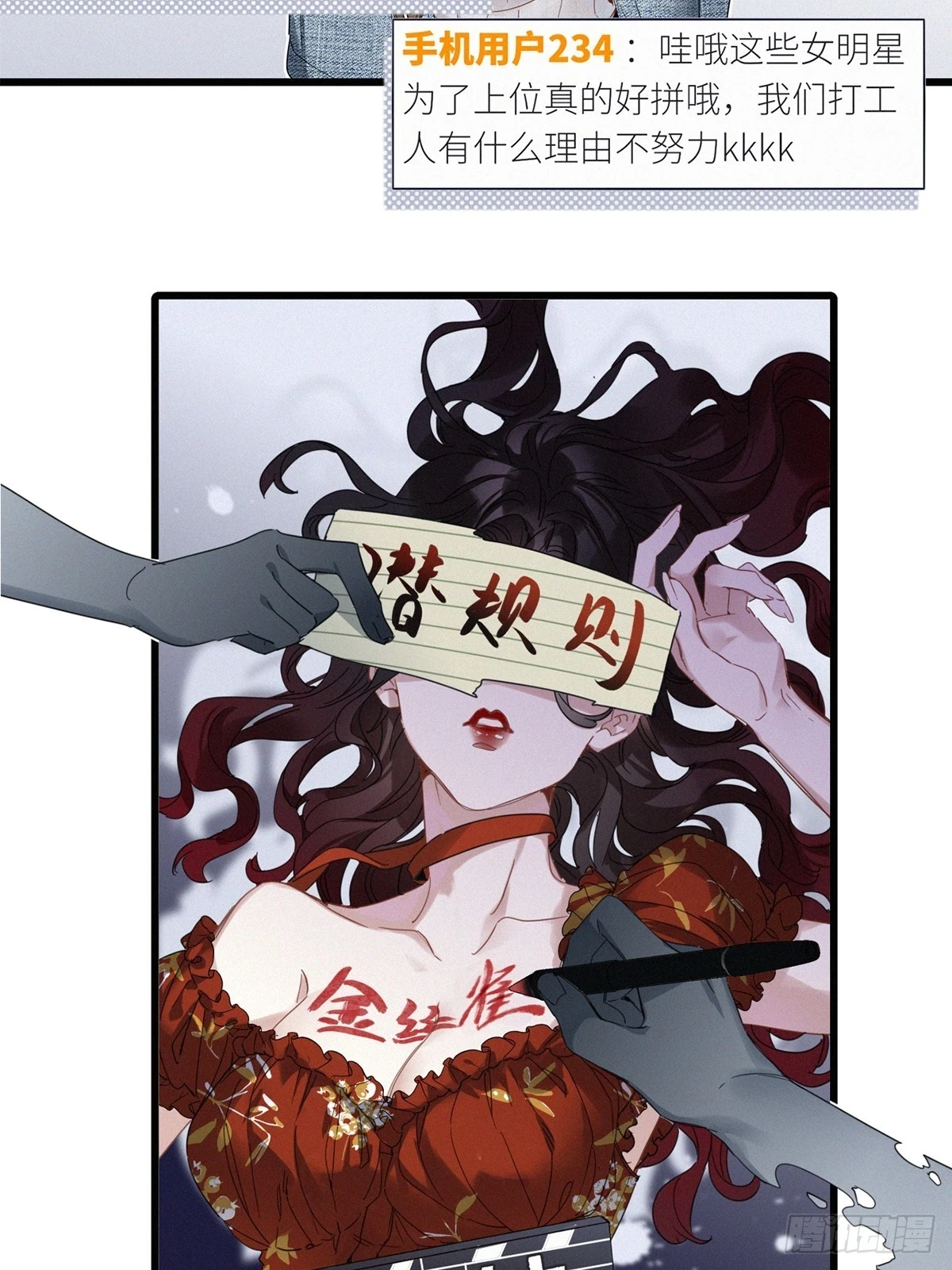 第46卦：鸦 07 第22页