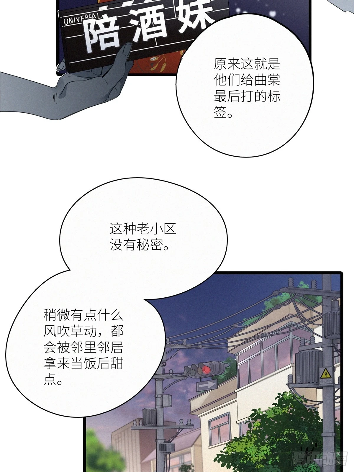 第46卦：鸦 07 第23页