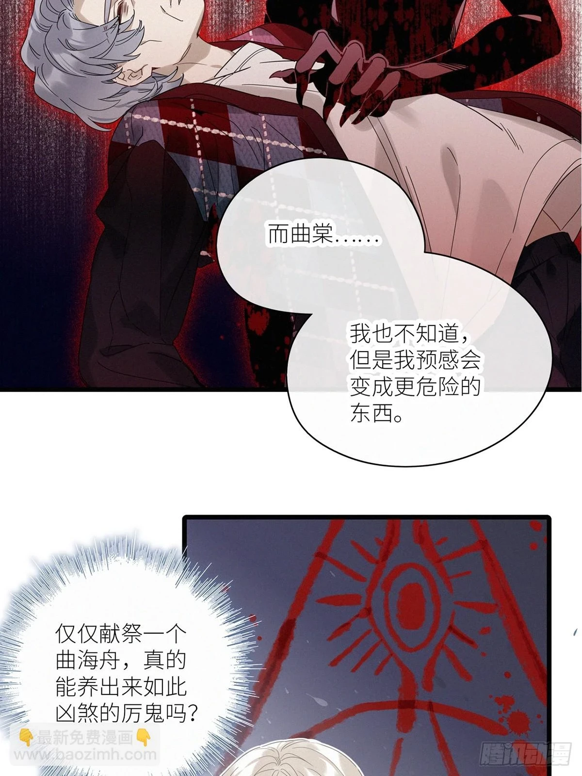 第46卦：鸦 07 第28页