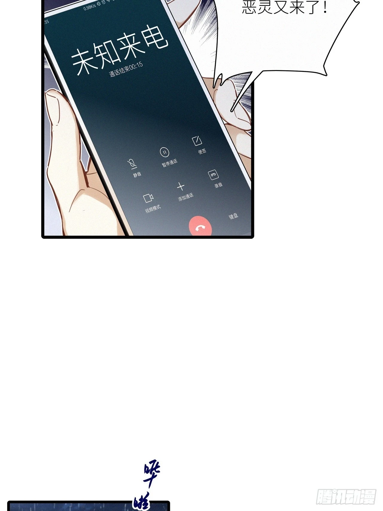 第46卦：鸦 07 第32页