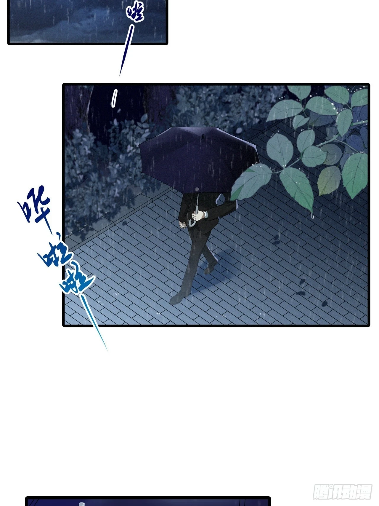 第46卦：鸦 07 第33页