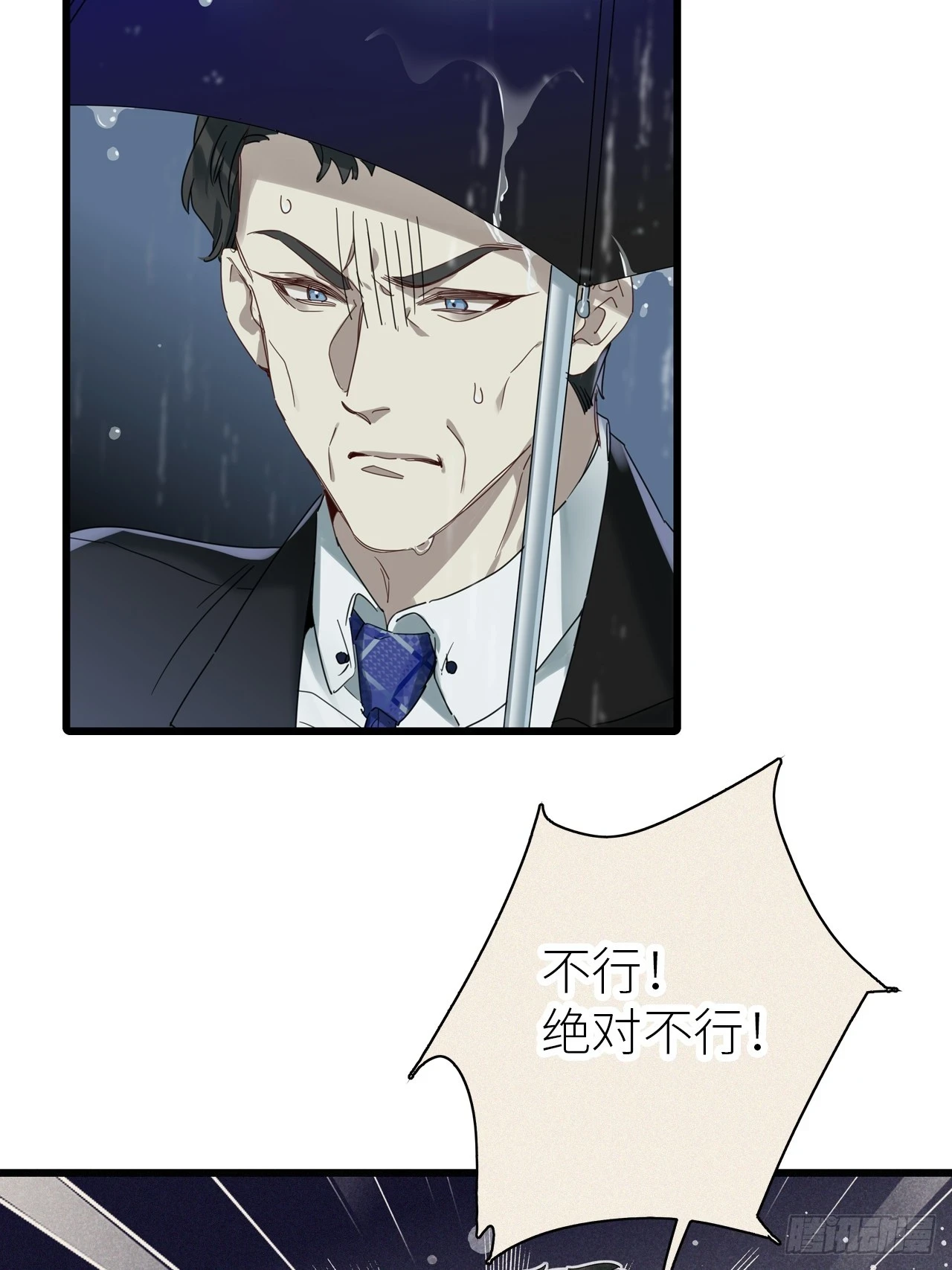 第46卦：鸦 07 第34页