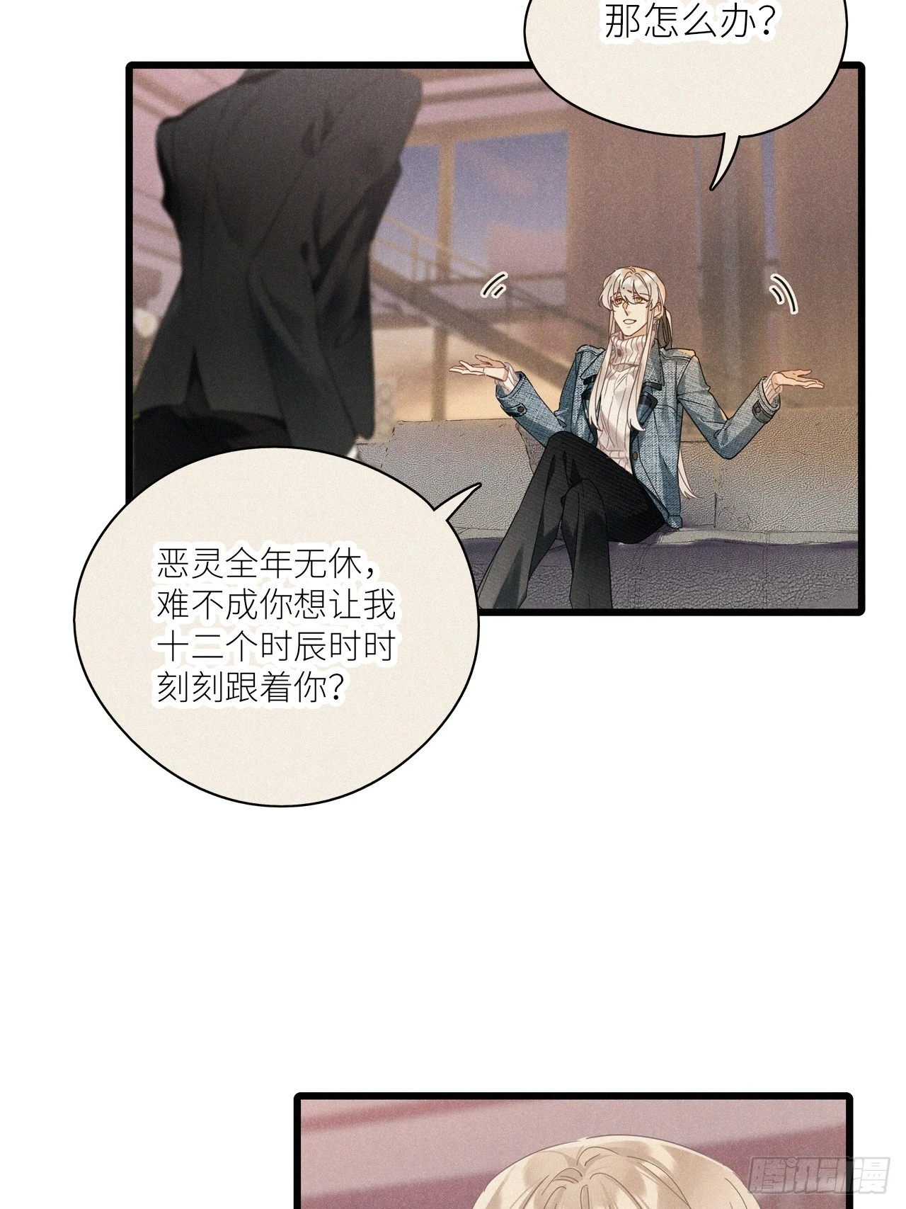 第46卦：鸦 07 第36页