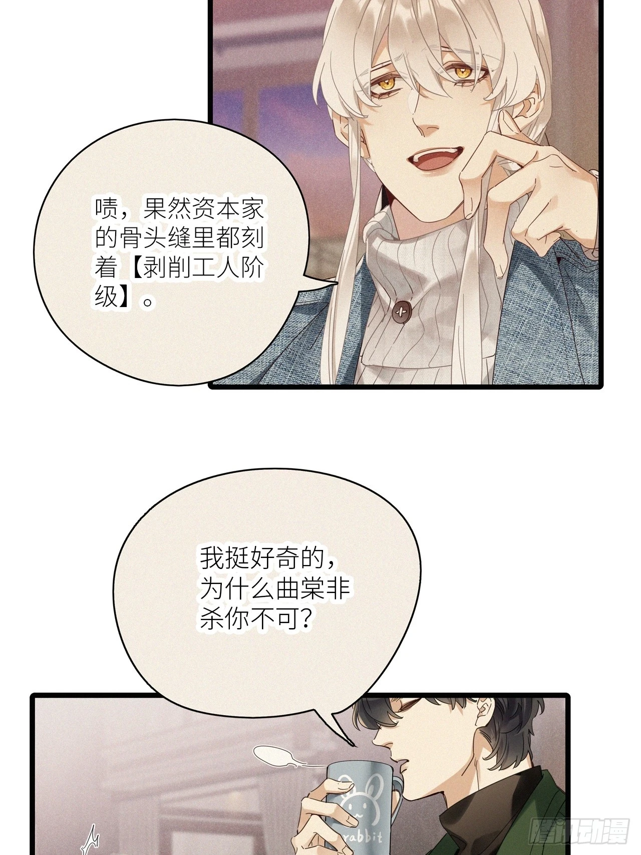第46卦：鸦 07 第37页