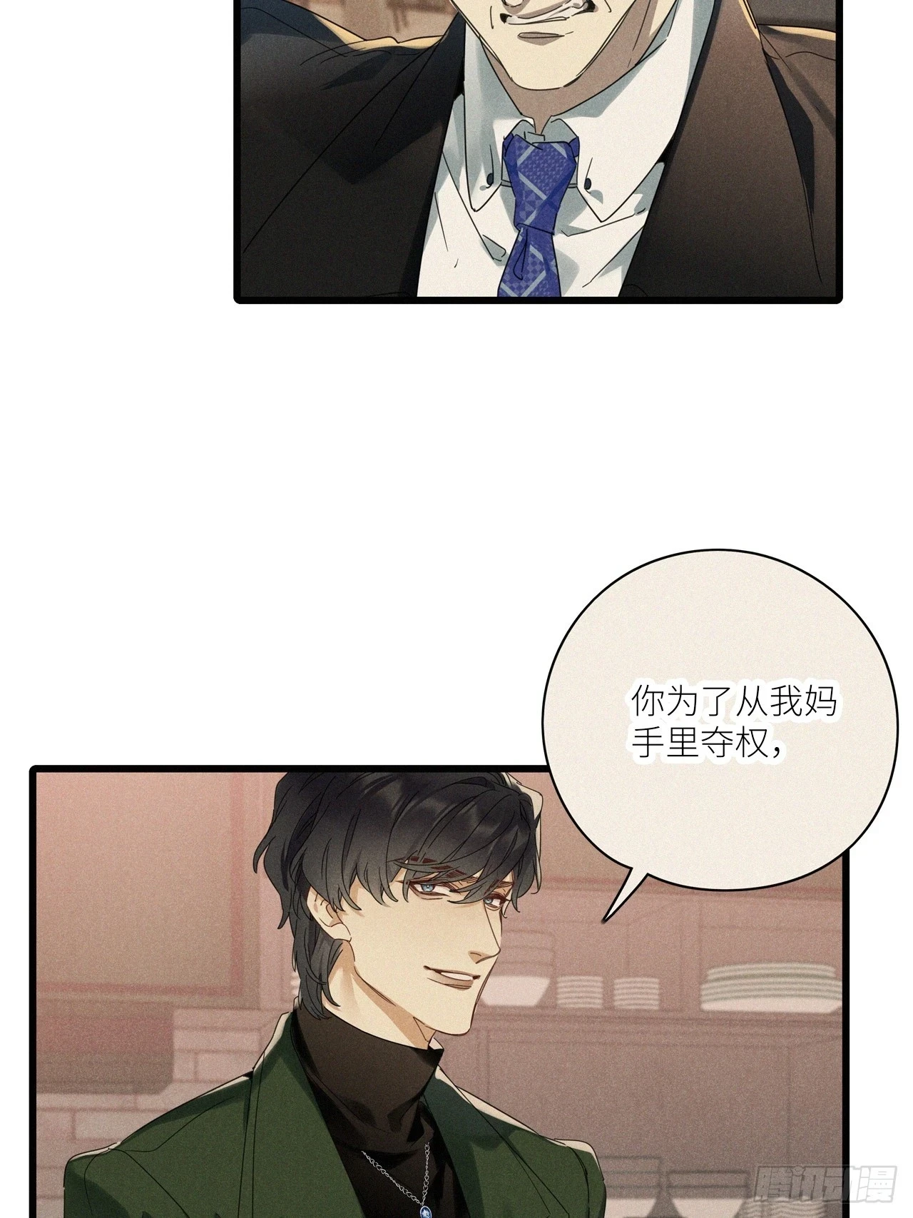 第46卦：鸦 07 第39页
