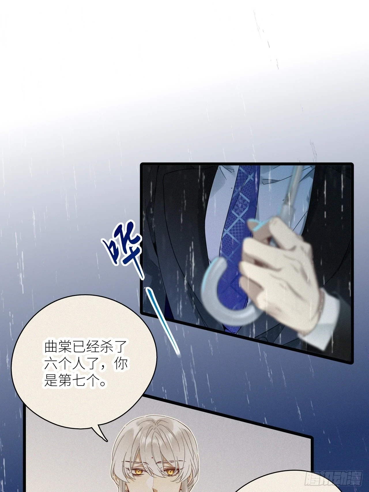 第46卦：鸦 07 第42页