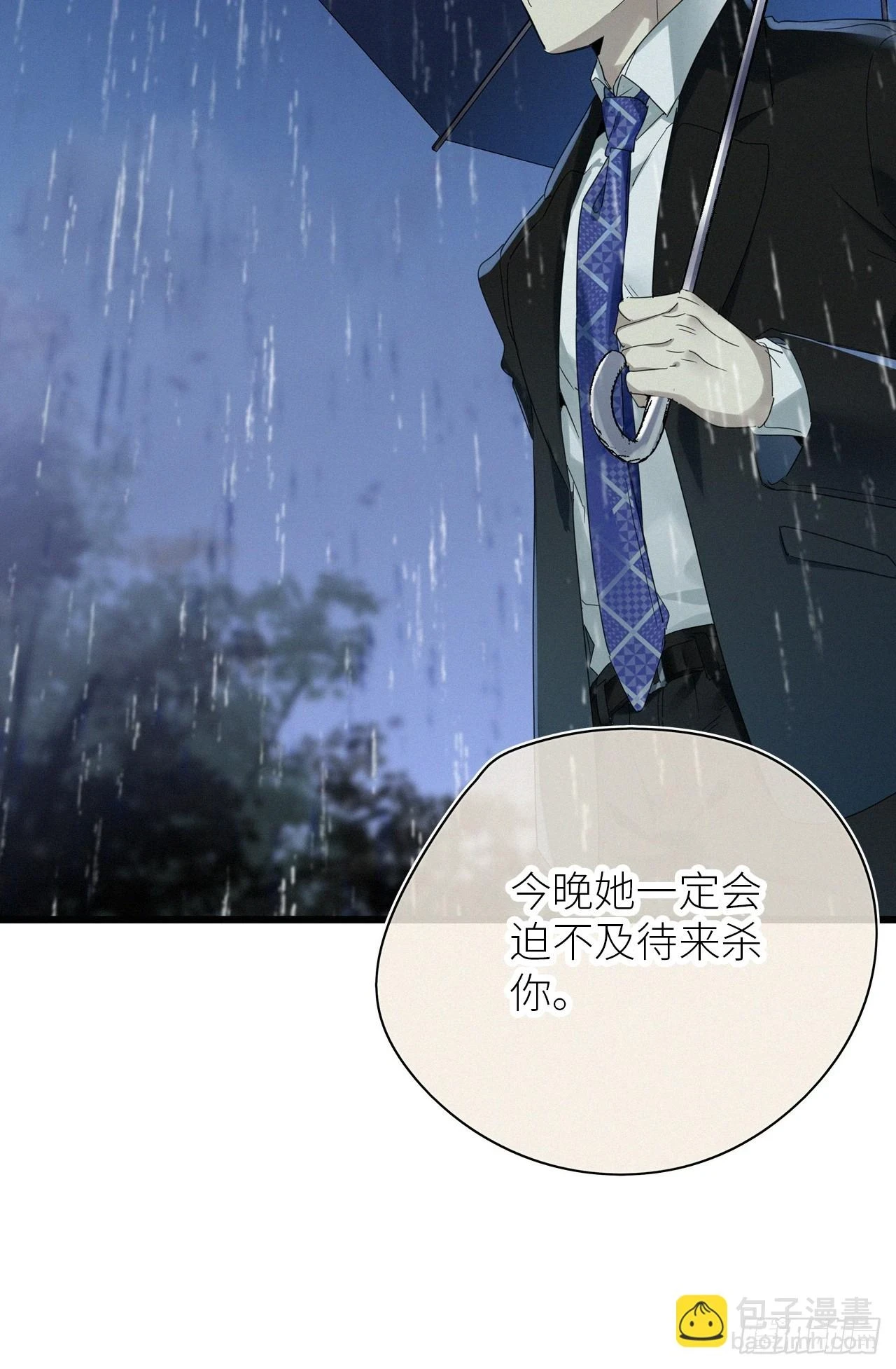 第46卦：鸦 07 第44页